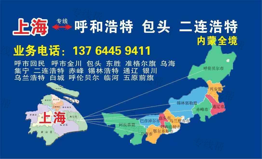 上海互贵物流有限公司
