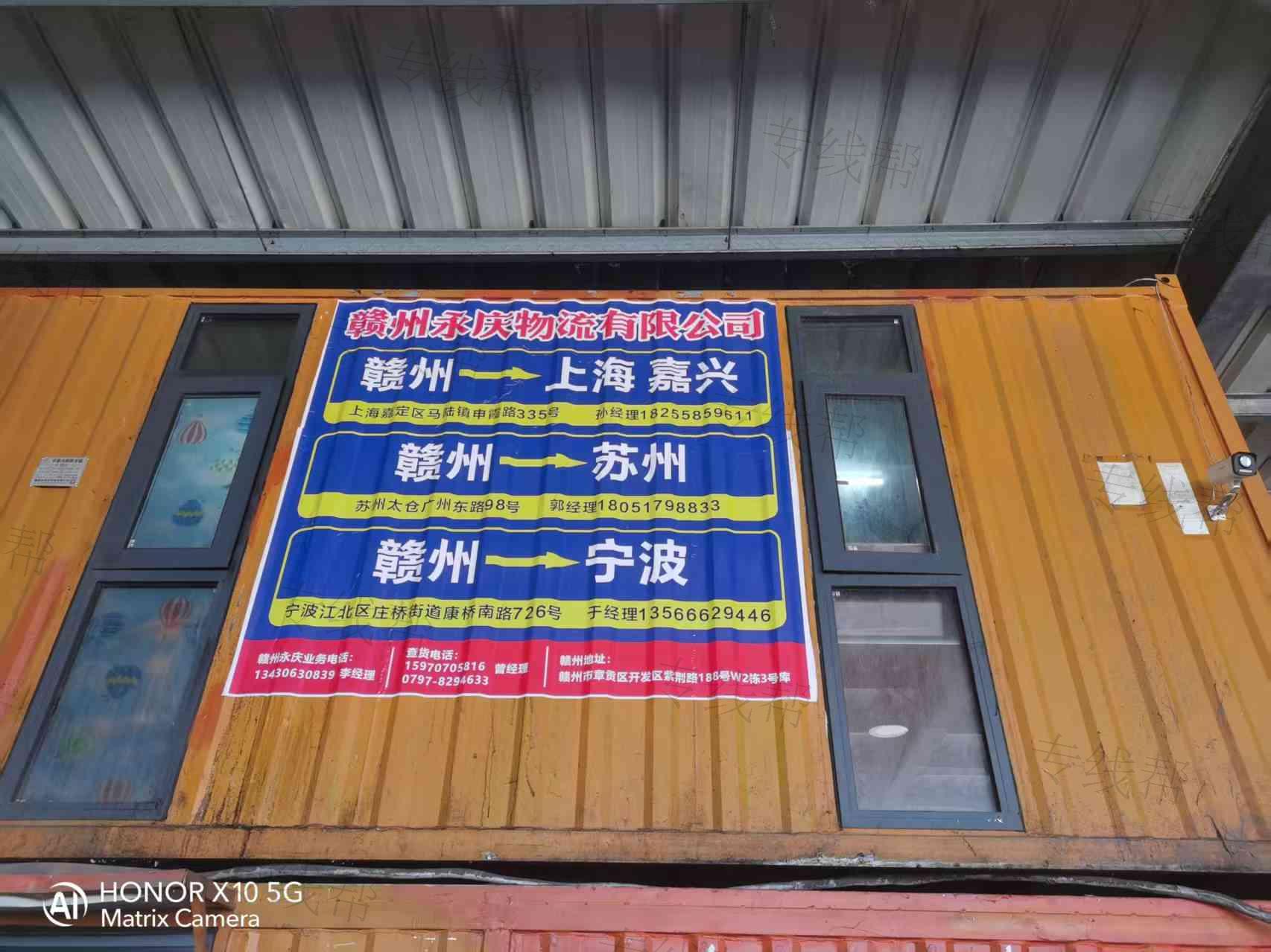 赣州永庆物流有限公司