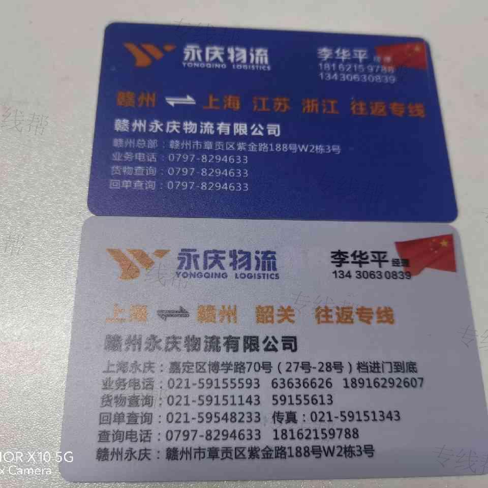 赣州永庆物流有限公司