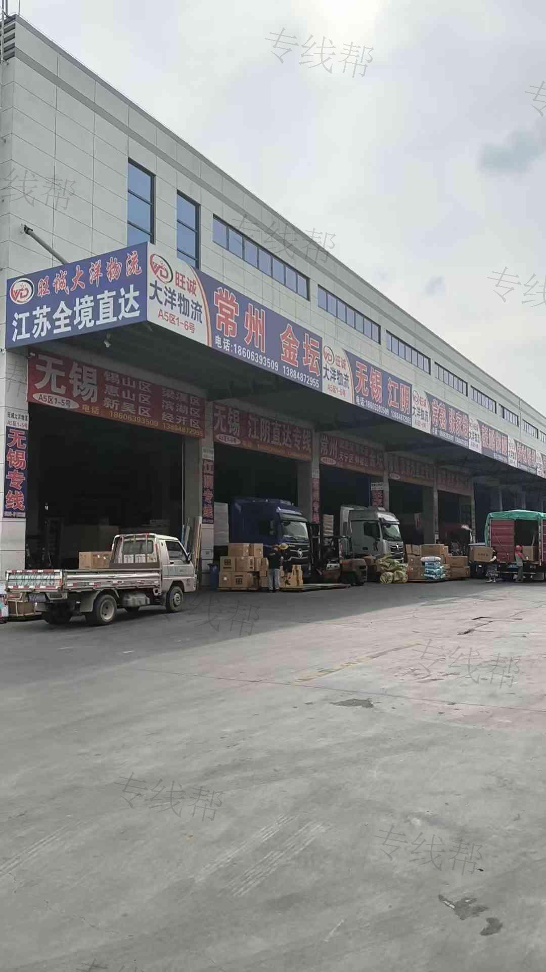 臨沂旺誠大洋物流有限公司