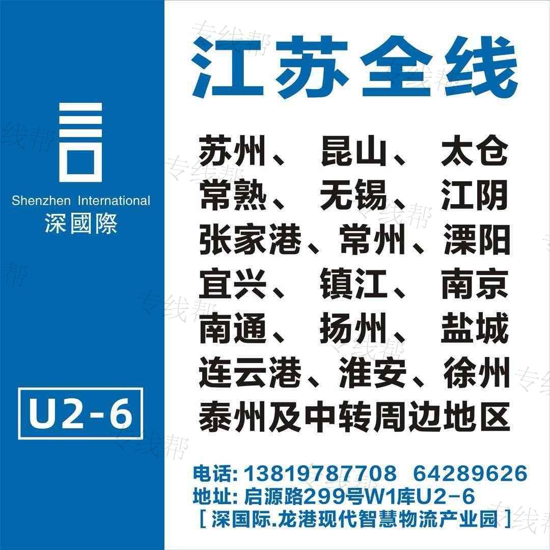 龙港市发路物流有限公司