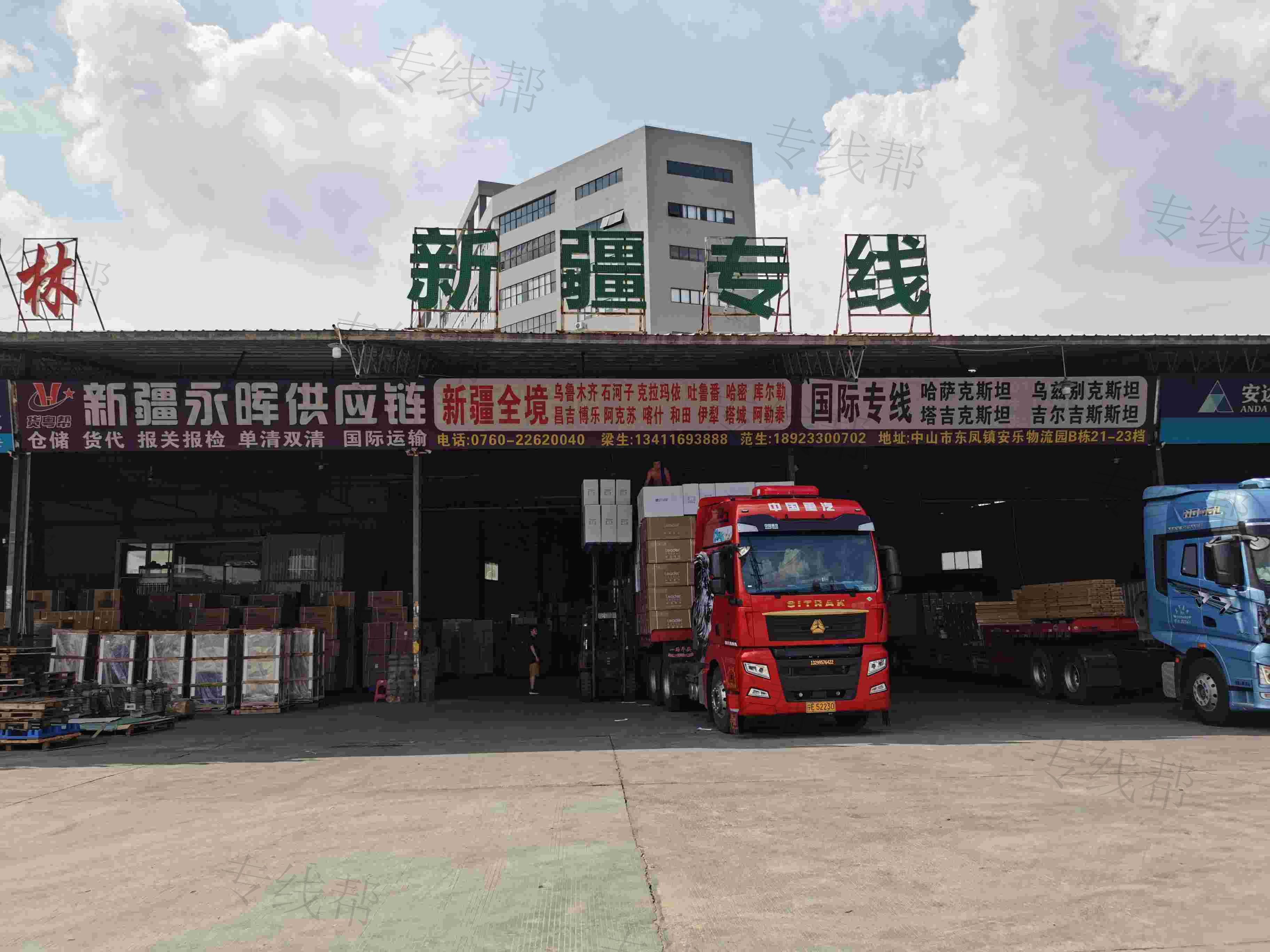 新疆永晖供应链管理有限公司 新疆永晖供应链管理有限公司