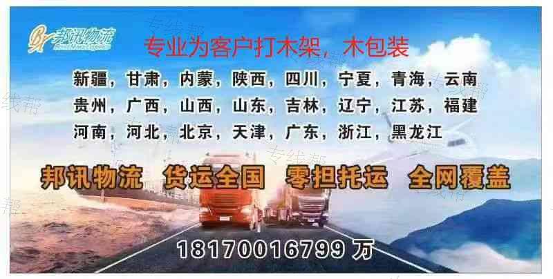南昌邦訊物流 南昌邦訊物流