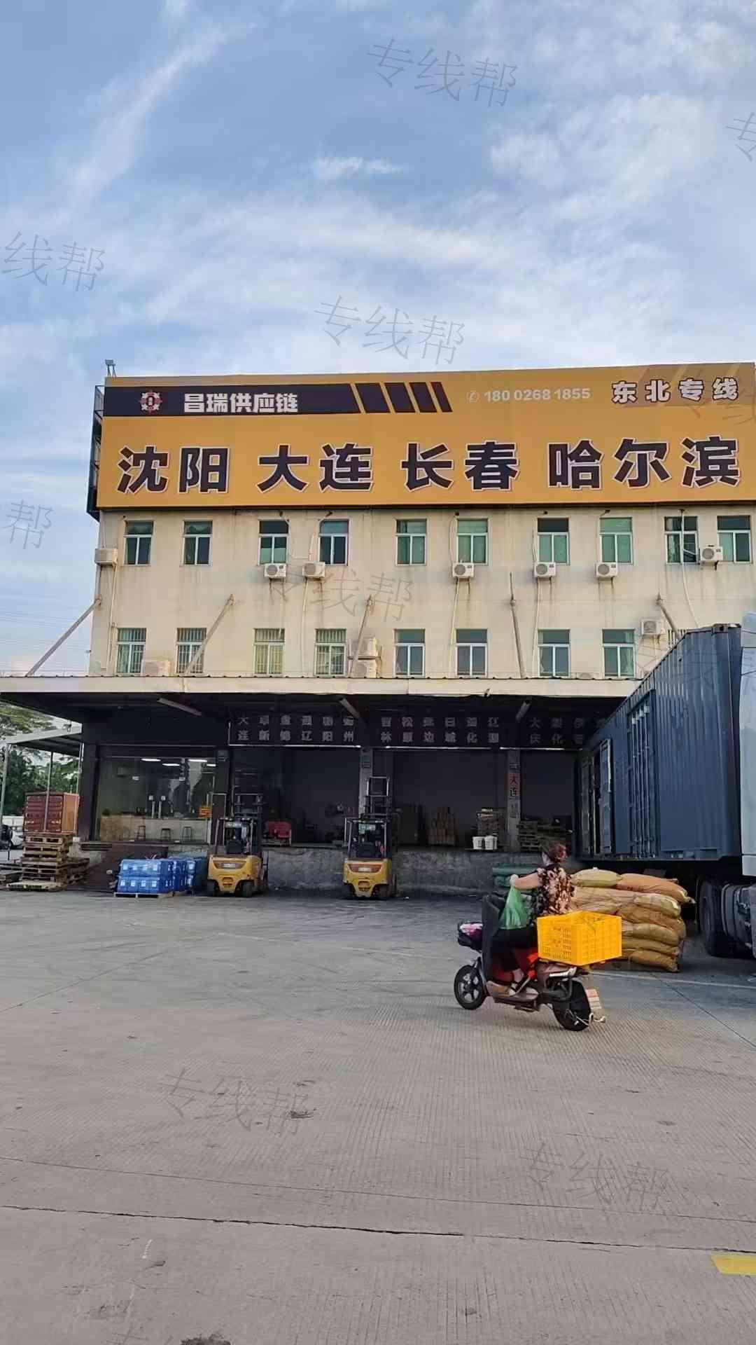 廣東昌瑞供應(yīng)鏈管理有限公司