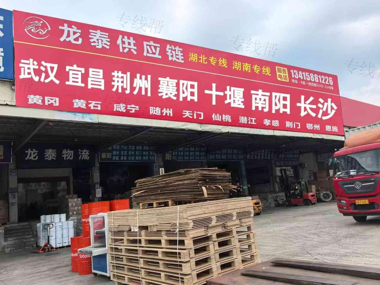 東莞市龍?zhí)┕?yīng)鏈管理有限公司