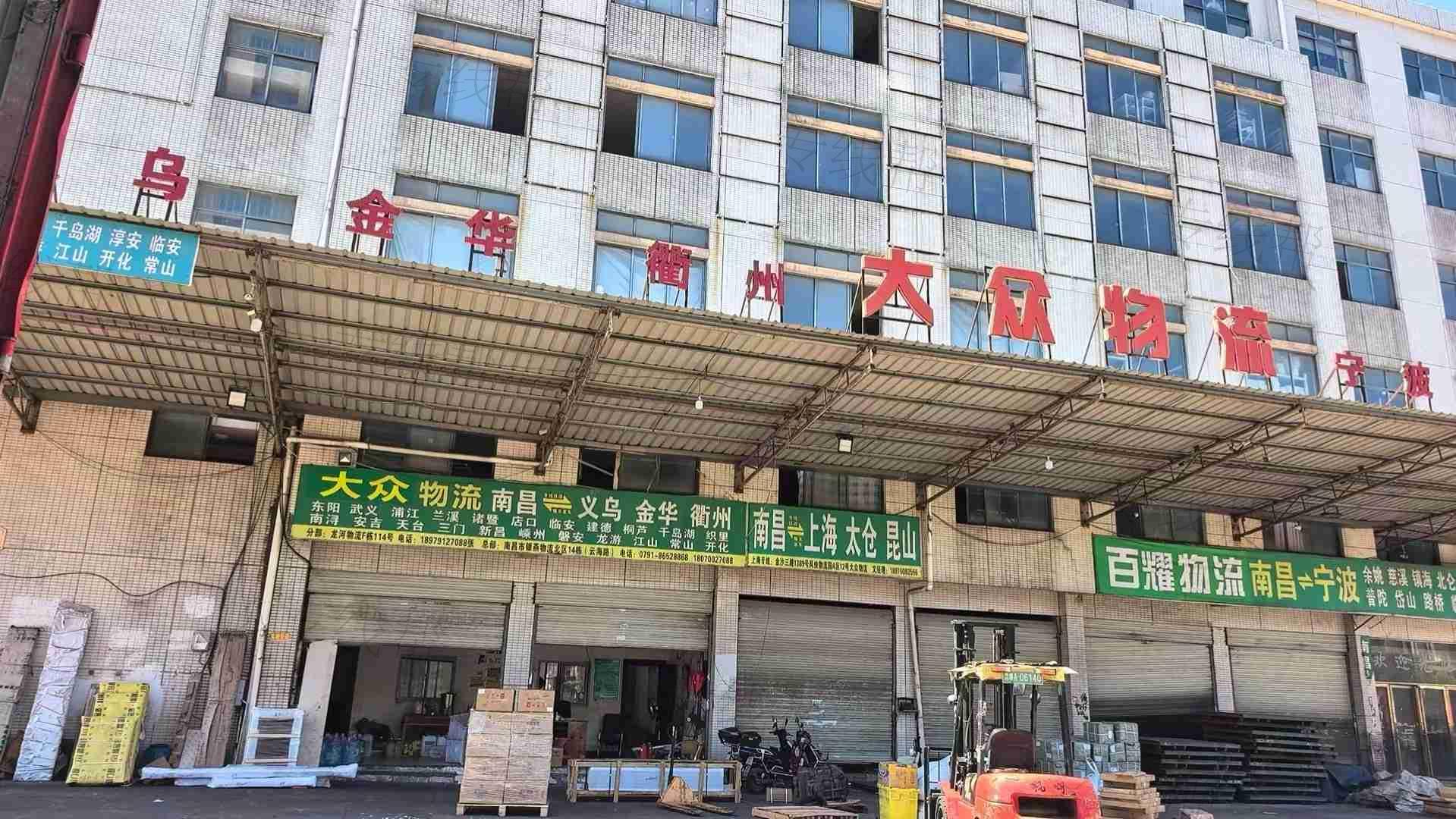 南昌市洪城大众货物运输有限公司