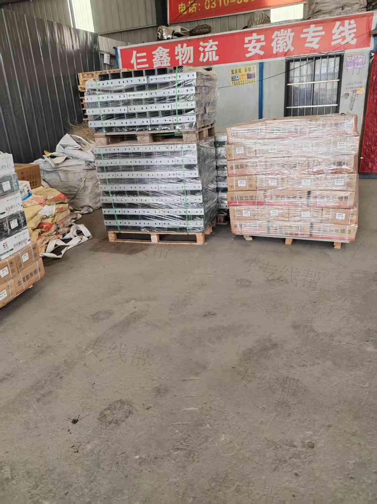 邯郸市仨鑫物流有限公司