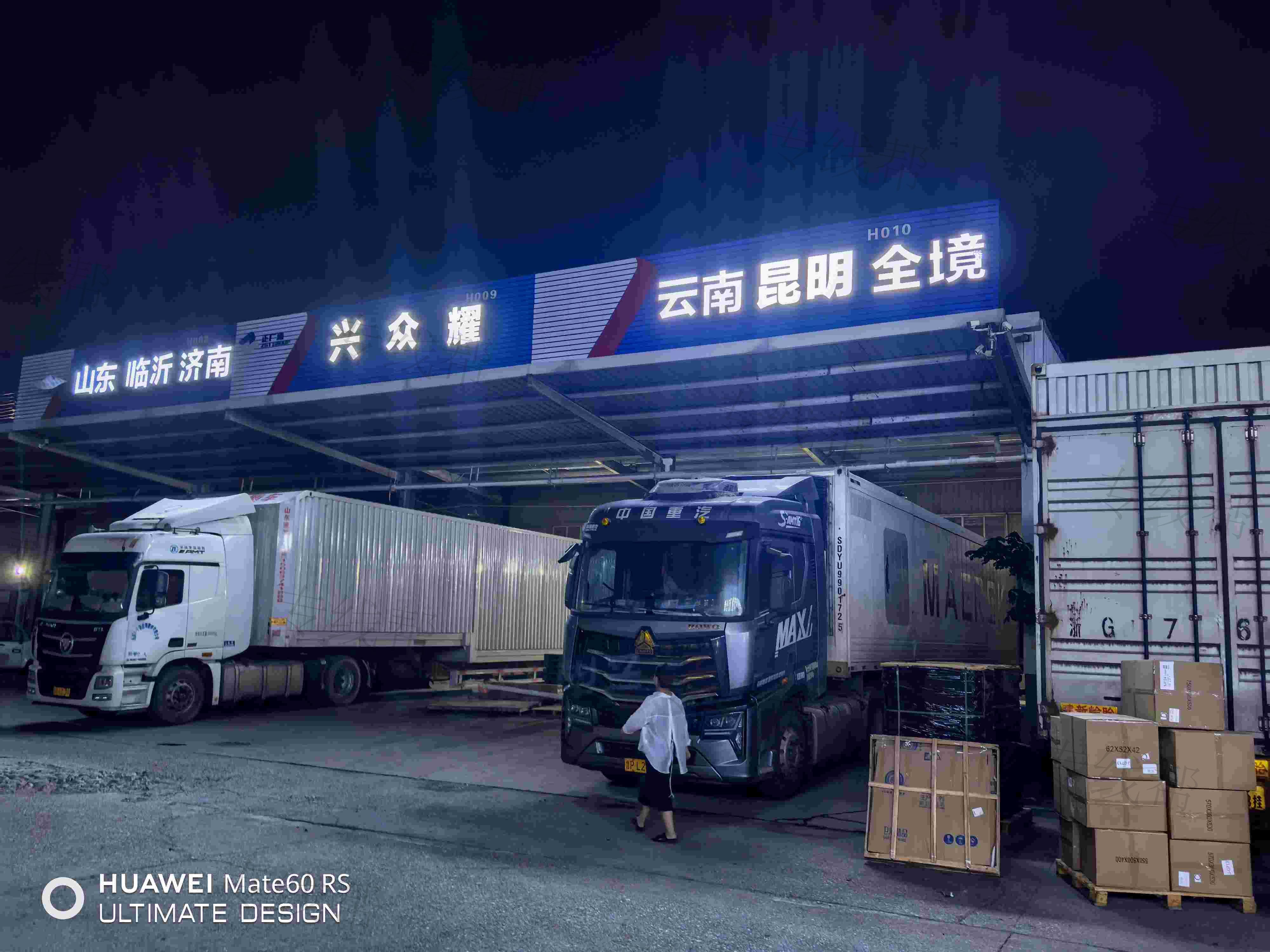武汉兴众耀物流有限公司