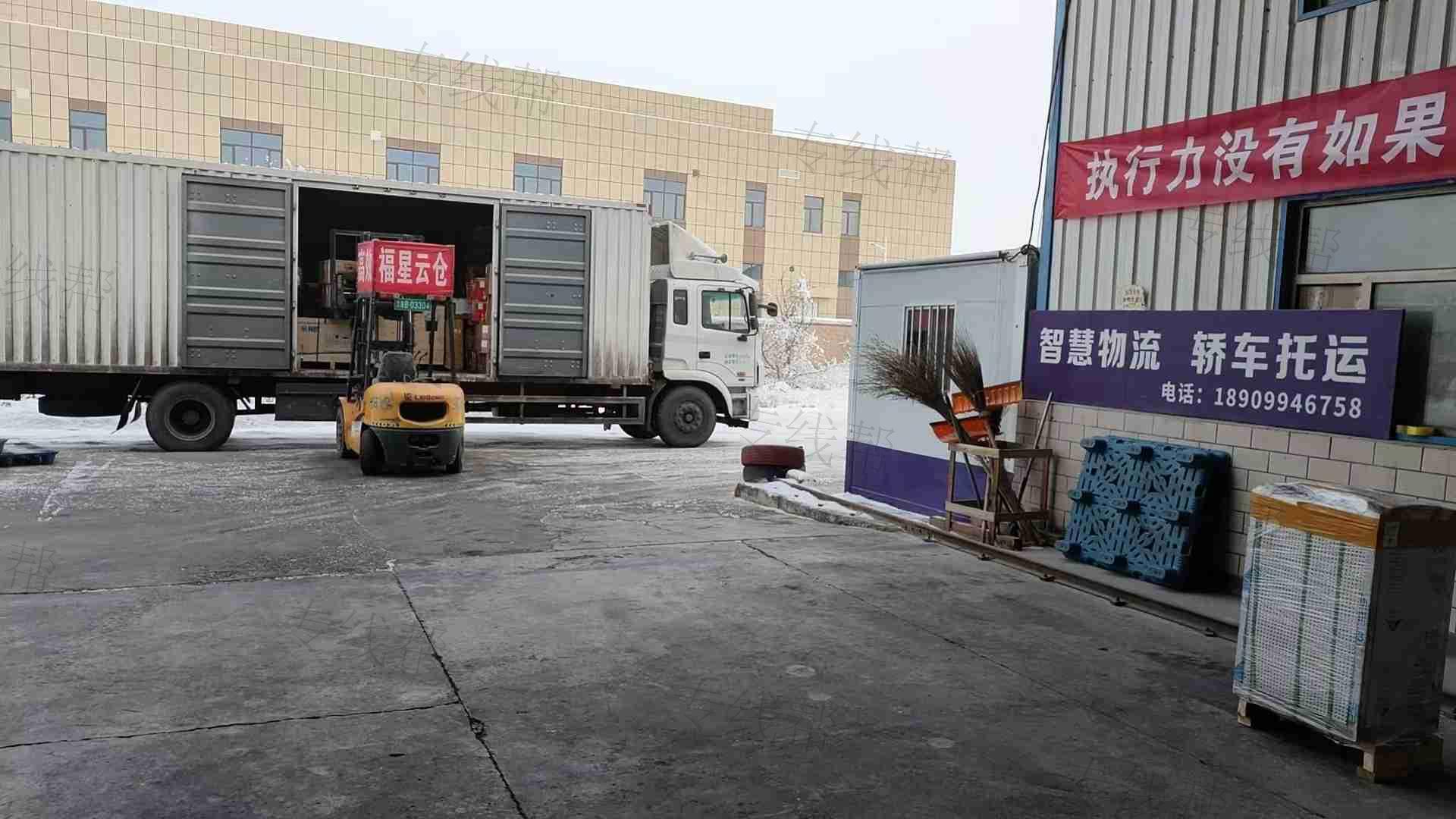 昌吉市福星物流有限公司 昌吉市福星物流有限公司