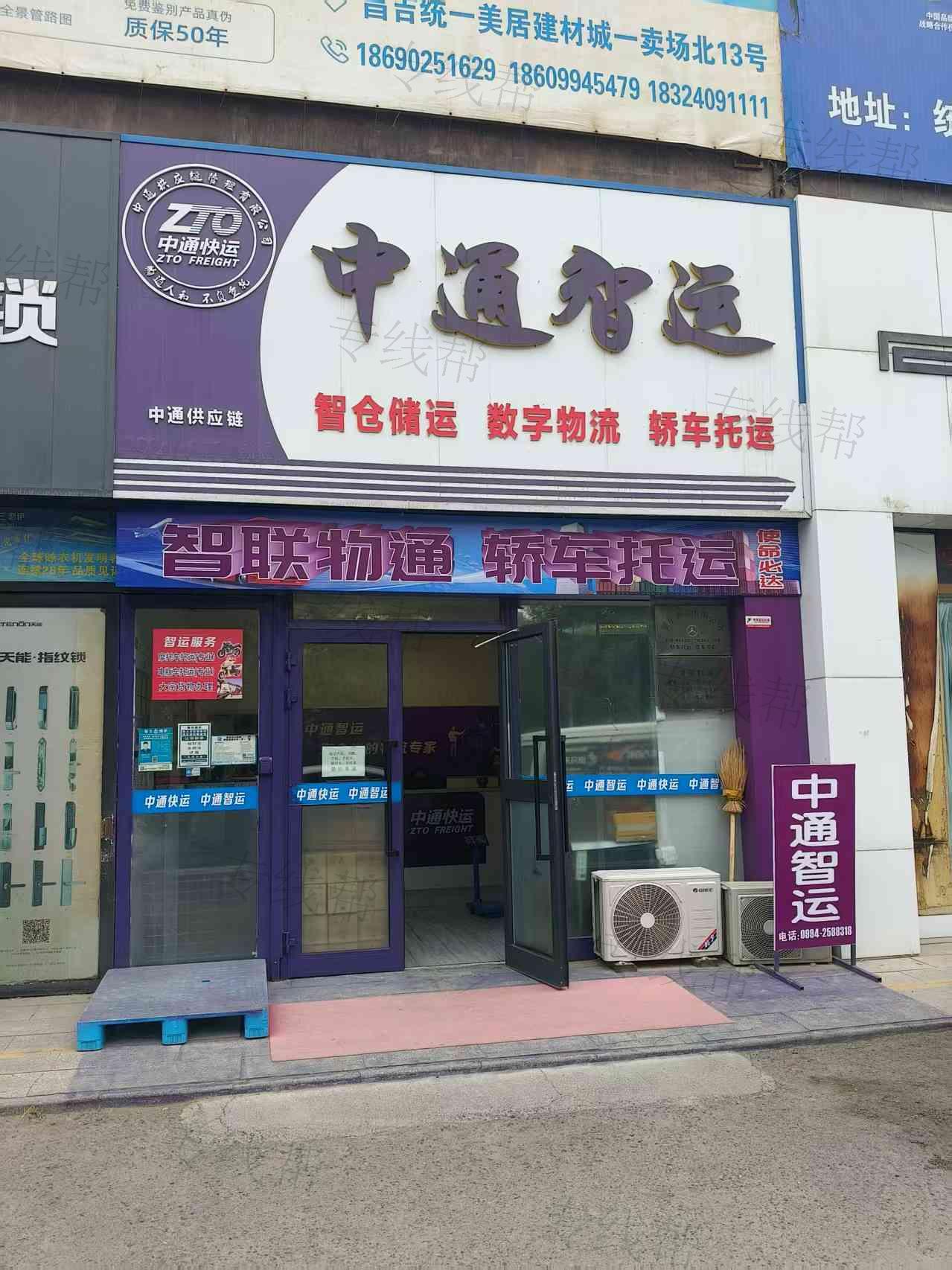 昌吉市福星物流有限公司 昌吉市福星物流有限公司
