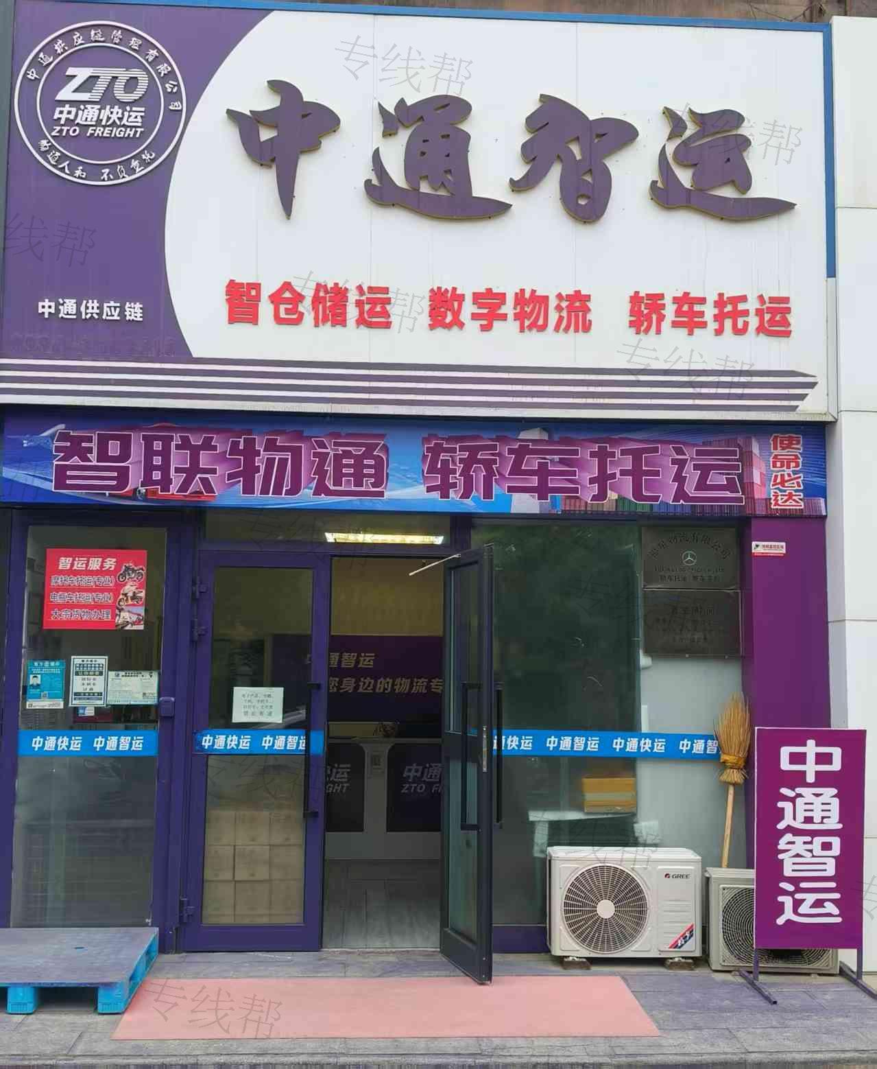 昌吉市福星物流有限公司 昌吉市福星物流有限公司