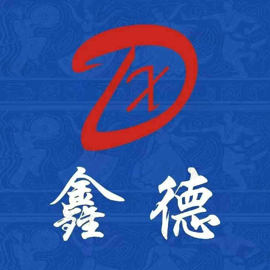 上海祥德物流有限公司