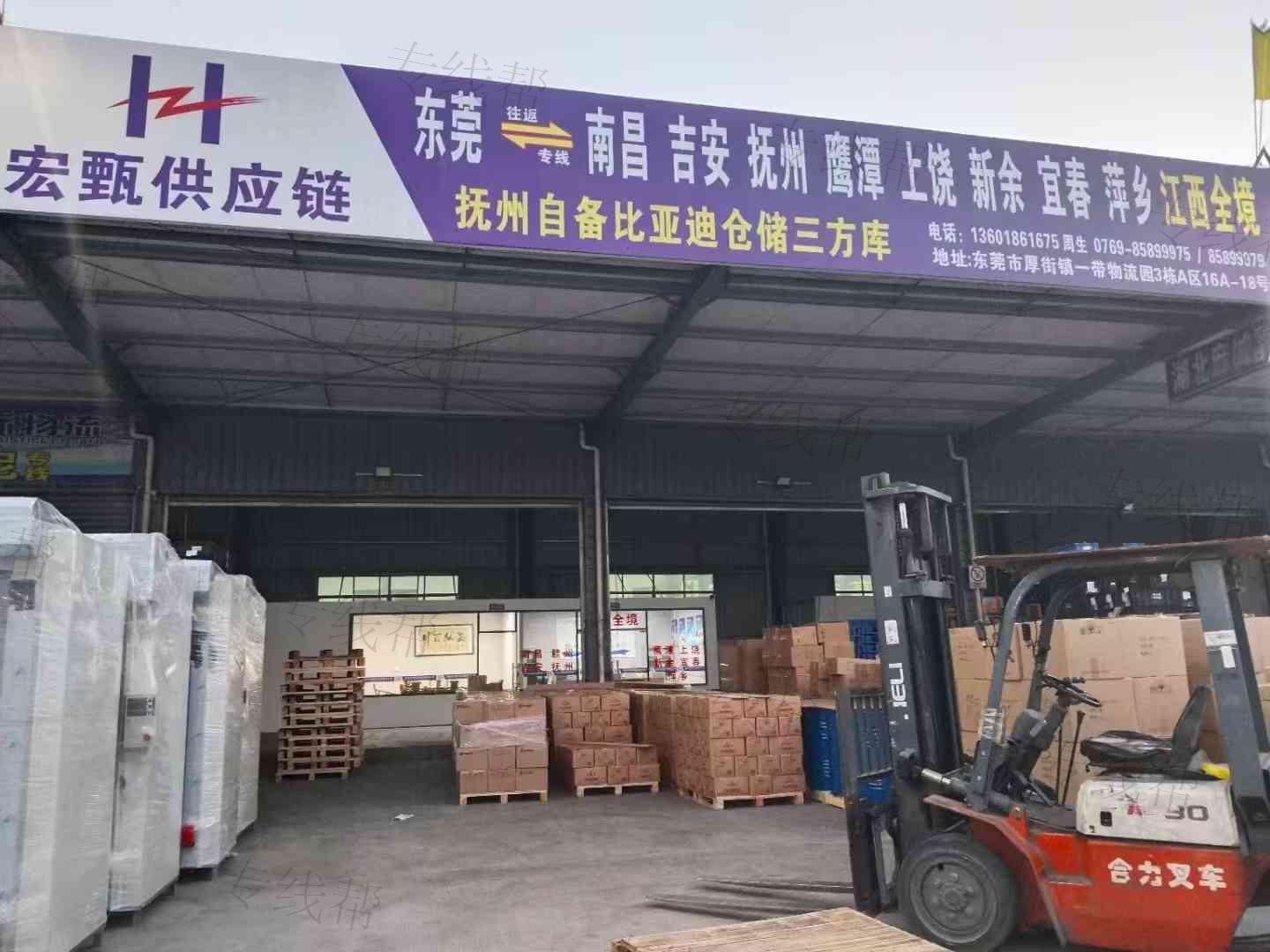 东莞宏甄供应链有限公司