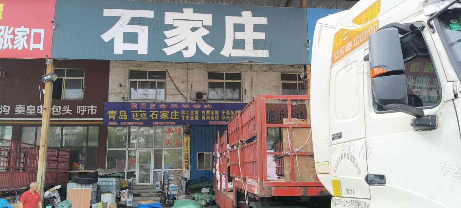 青岛金天达物流有限公司