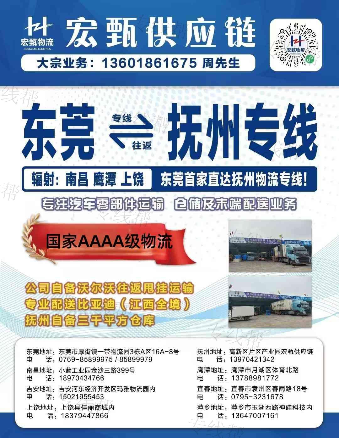 东莞宏甄供应链有限公司