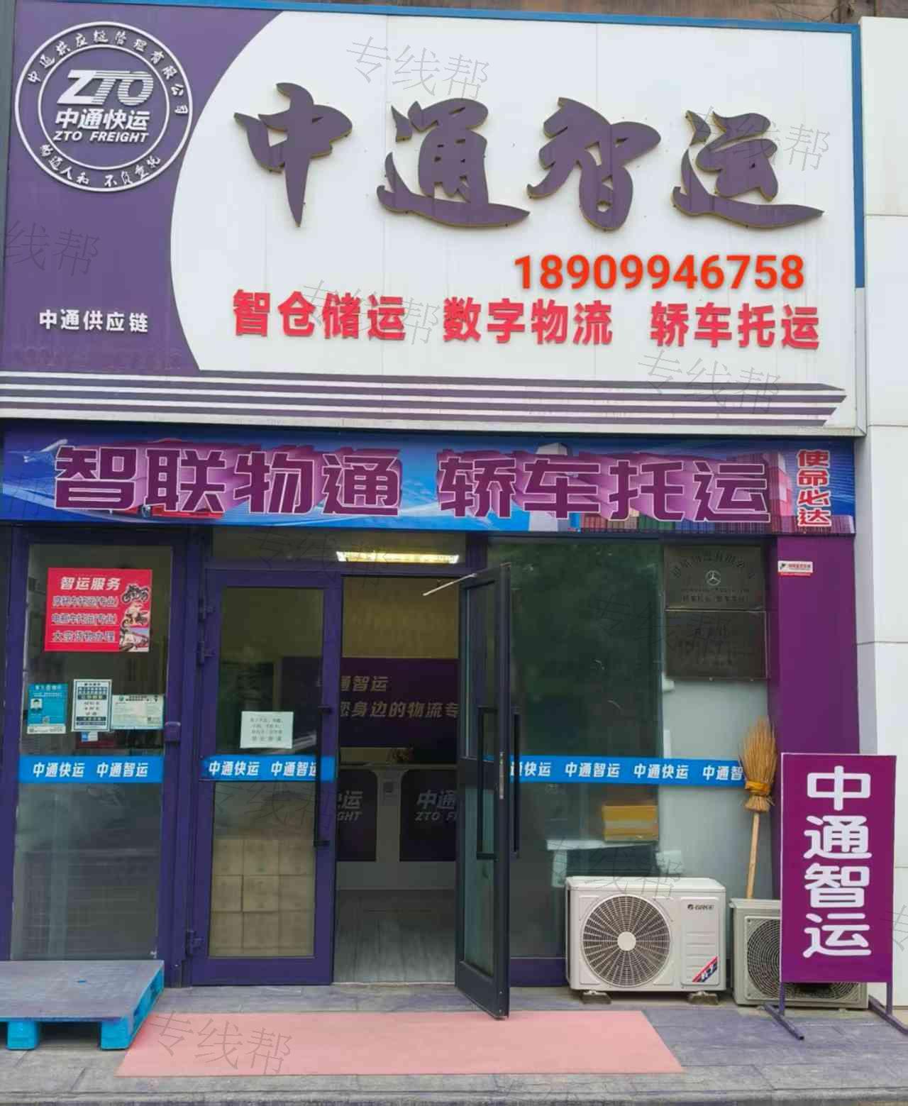 昌吉市福星物流有限公司
