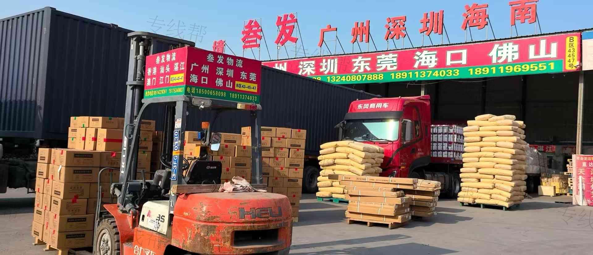 叁发物流有限公司