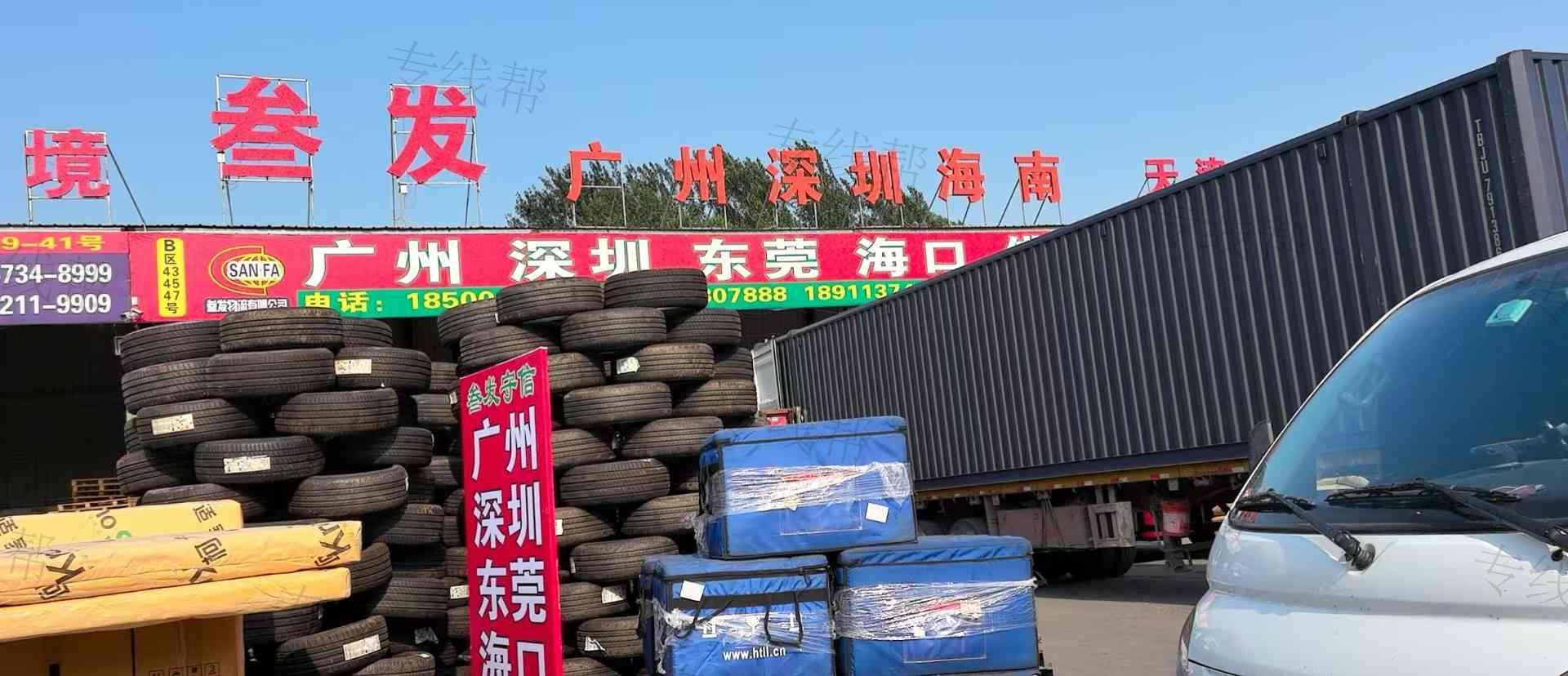 叁发物流有限公司
