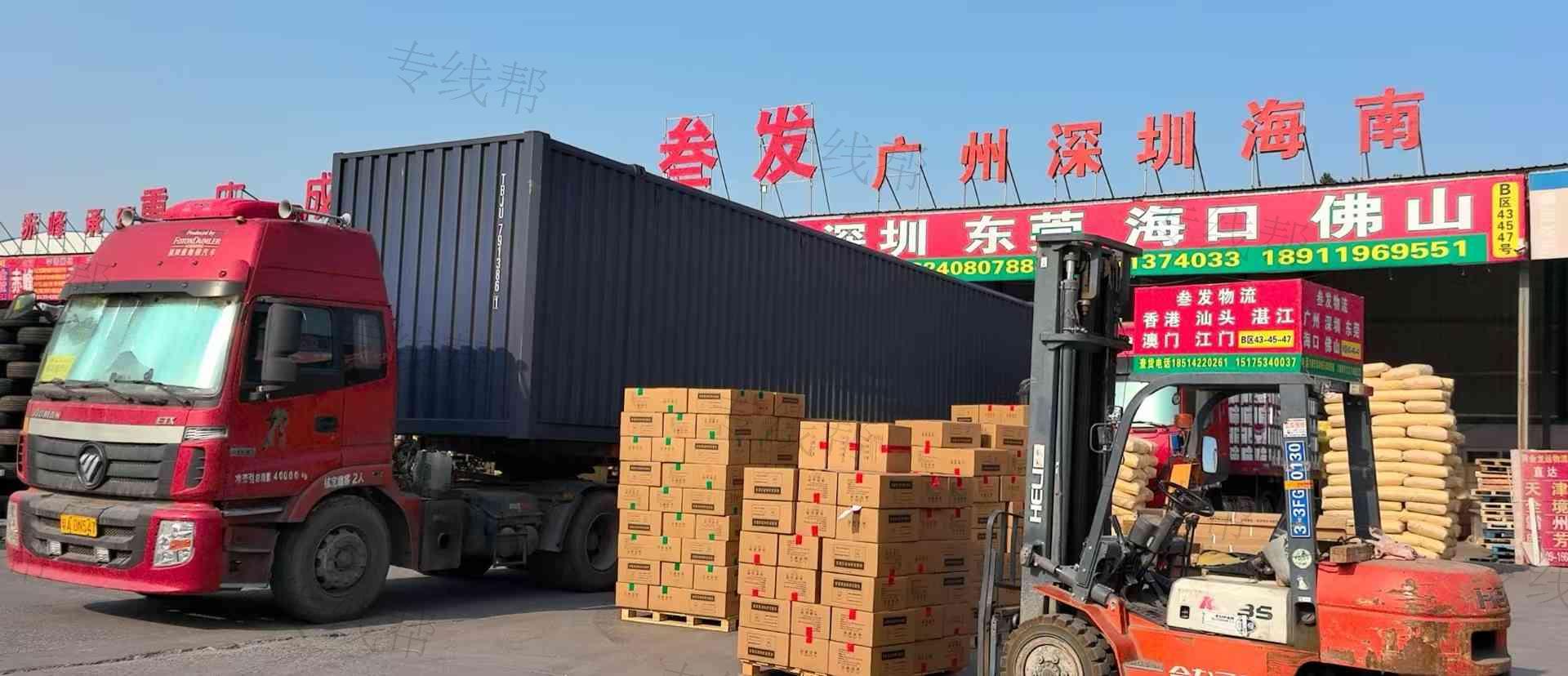 叁发物流有限公司