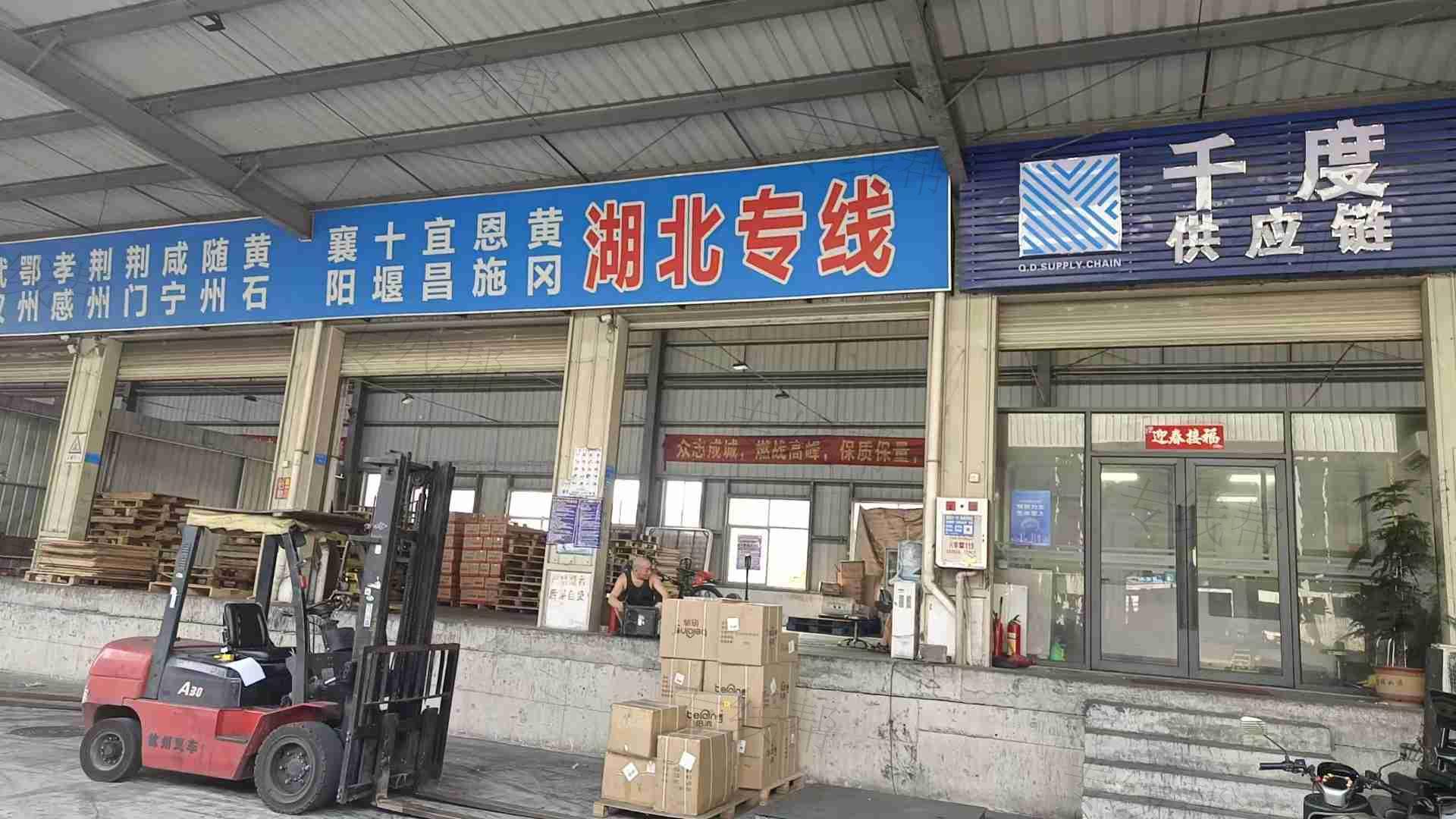 广东千度供应链管理有限公司