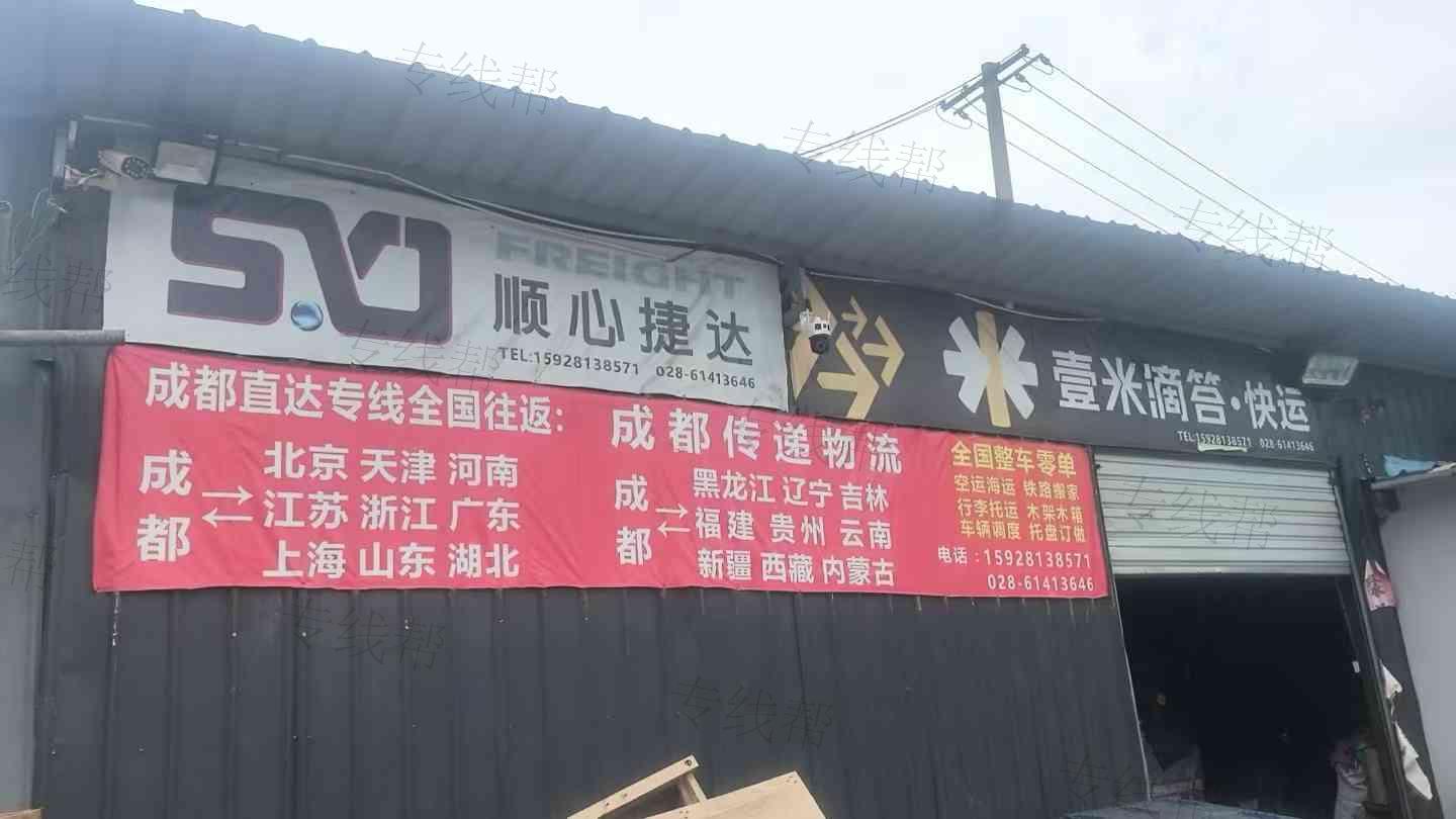 成都传递物流有限公司 成都传递物流有限公司