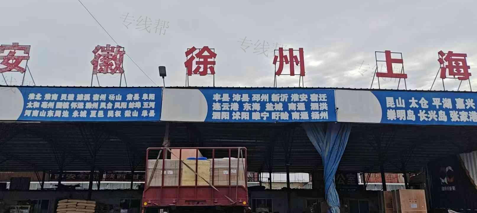北京隆瑞浩通运输有限公司