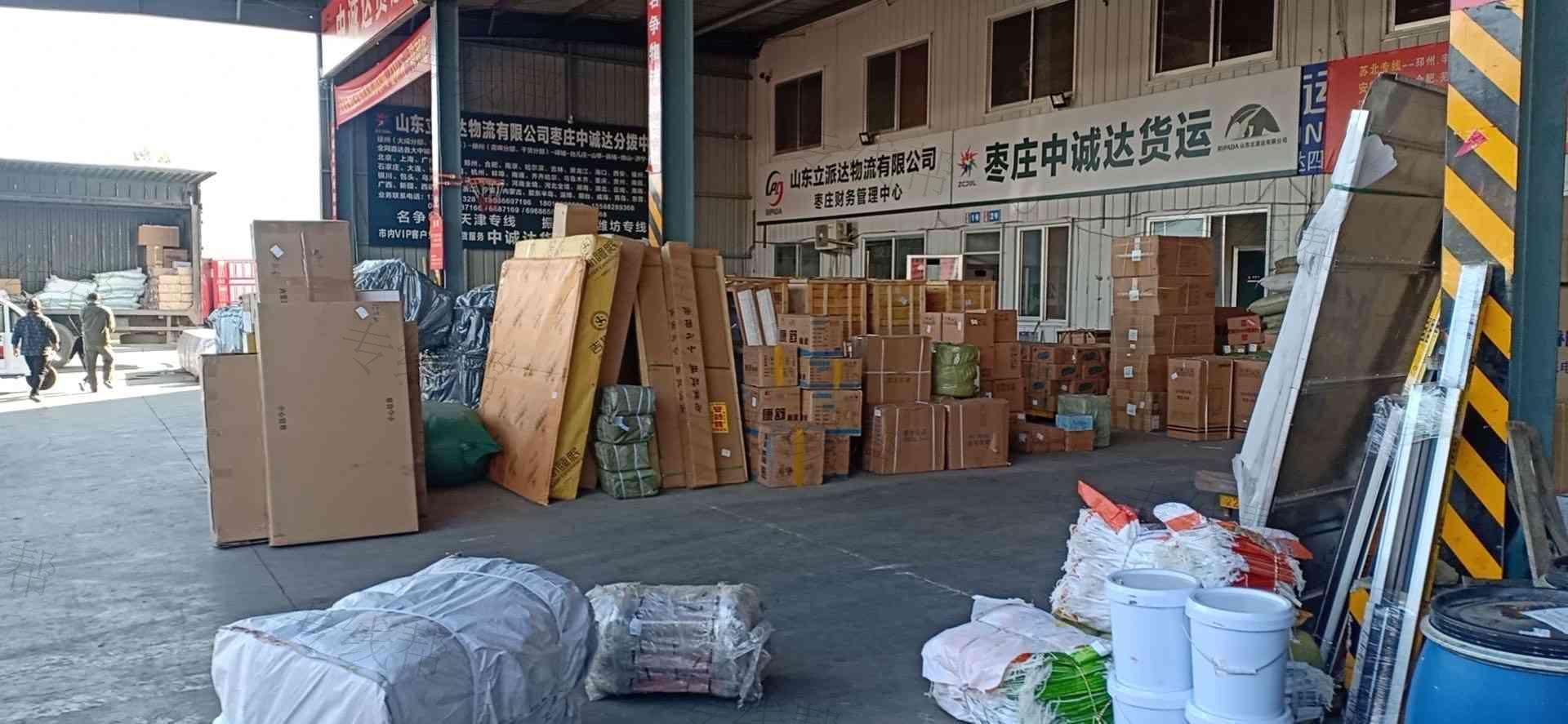山东立派达物流有限公司