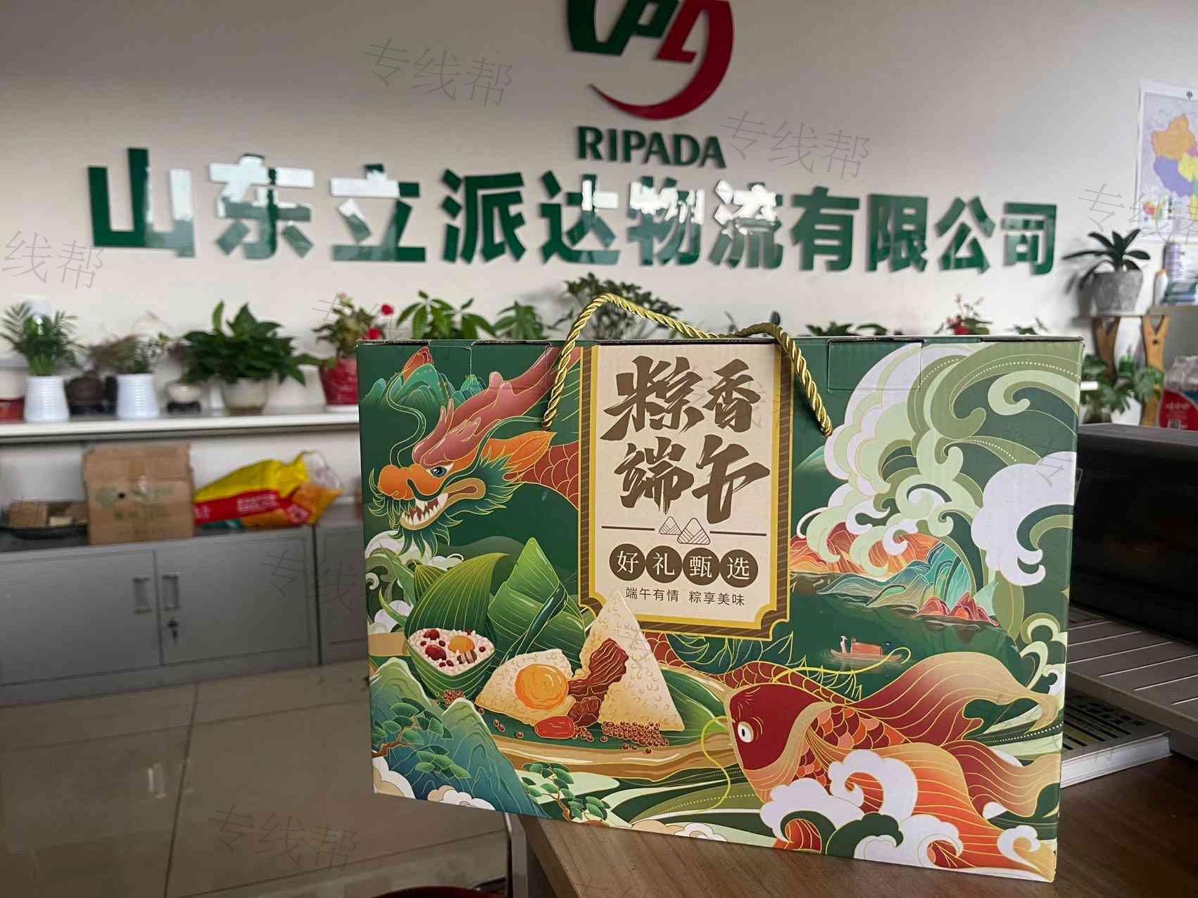 山东立派达物流有限公司