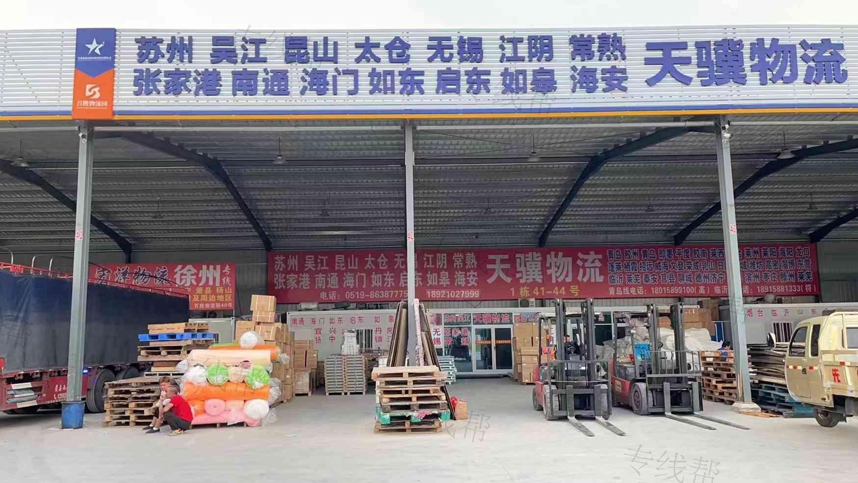 常州天骥物流有限公司 常州天骥物流有限公司