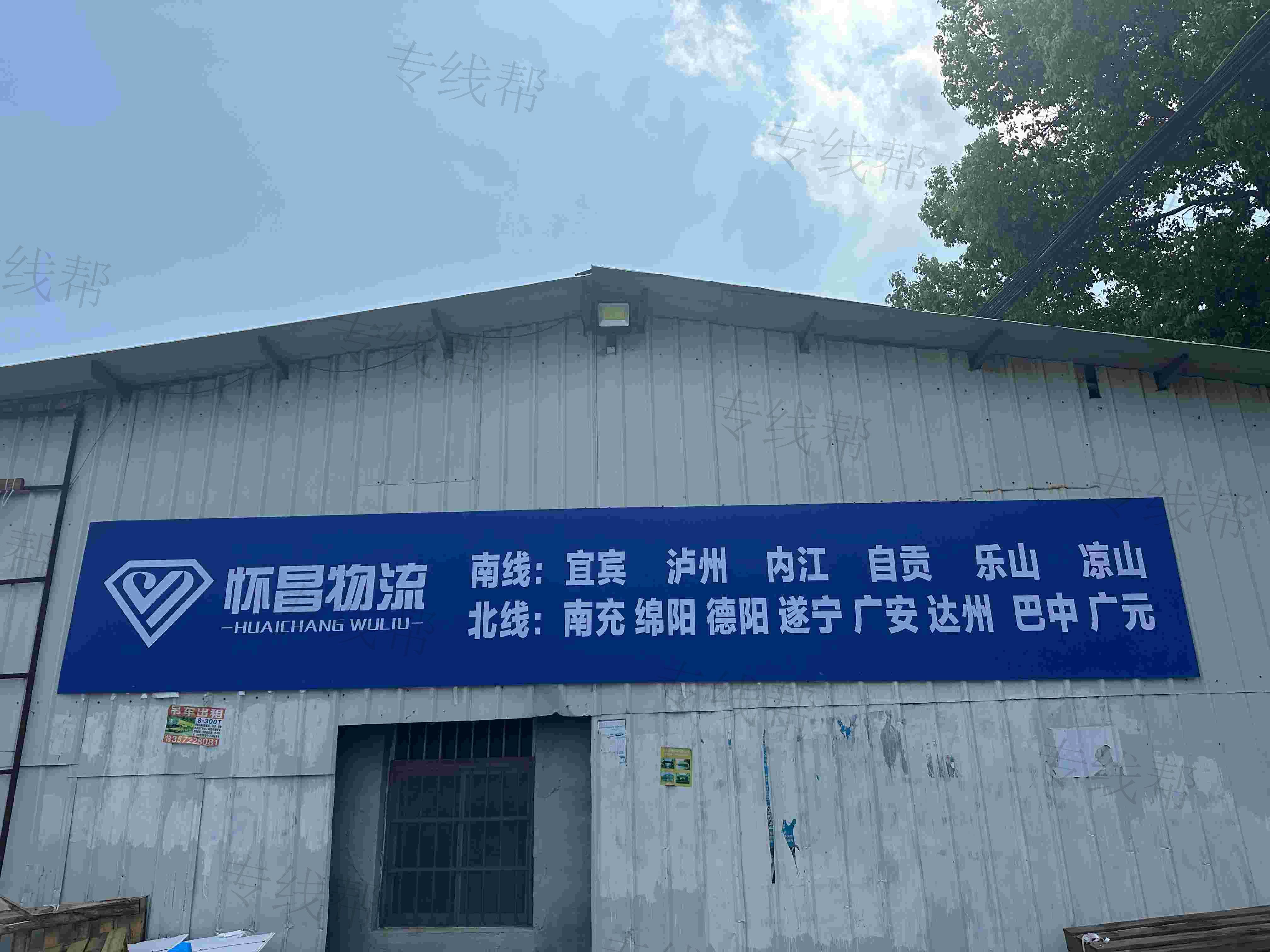 嘉兴怀昌物流有限公司
