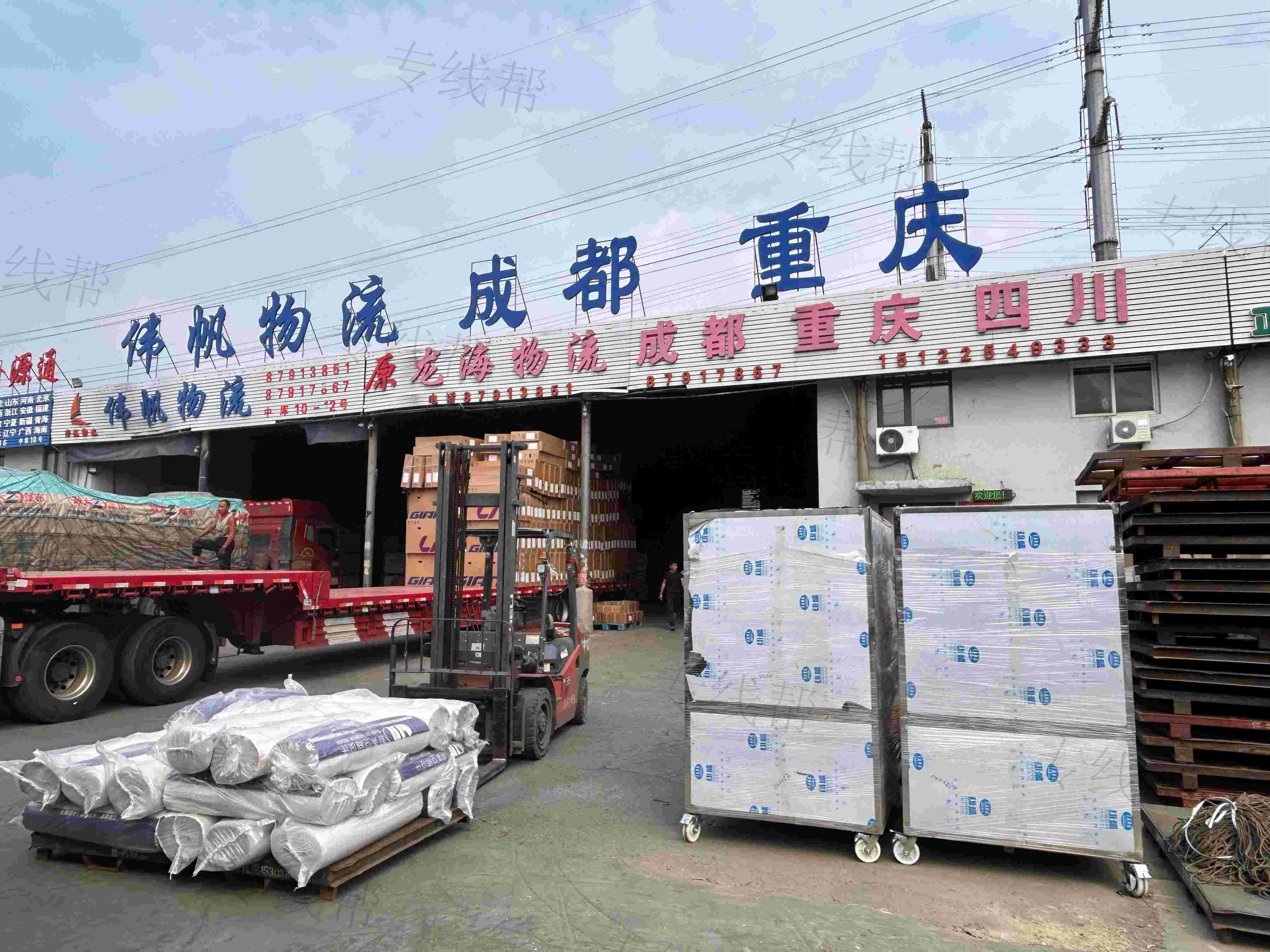 重庆伟帆物流有限公司天津分公司 重庆伟帆物流有限公司天津分公司