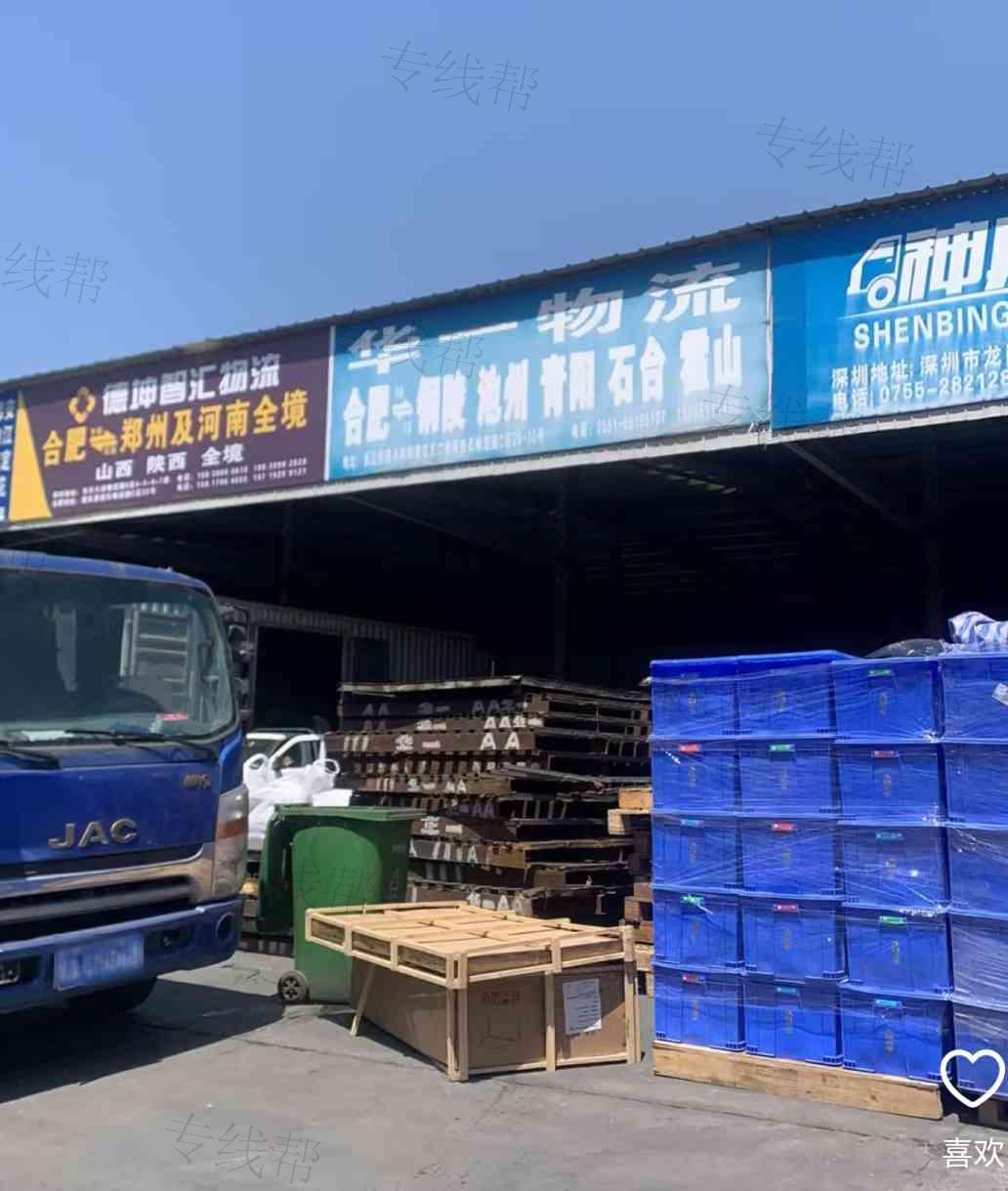 合肥唐氏华壹物流服务有限公司
