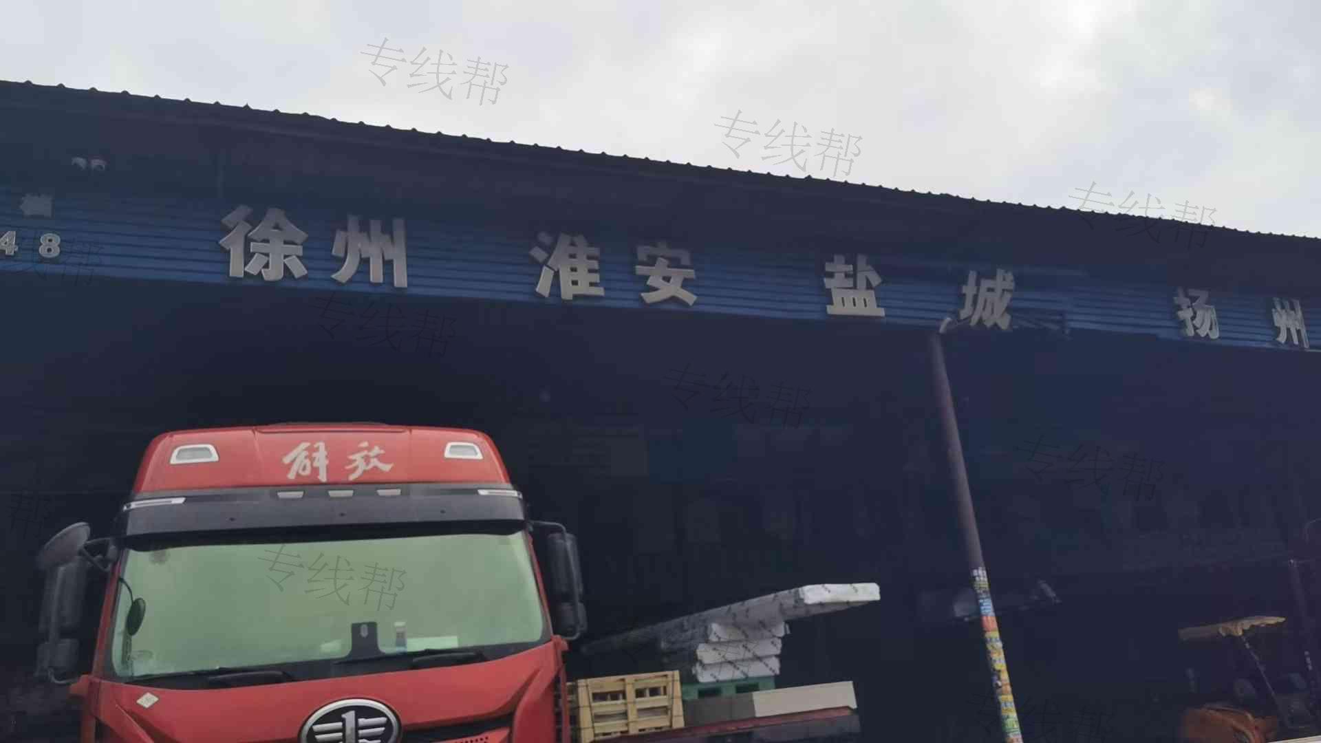 广州市福运物流有限公司
