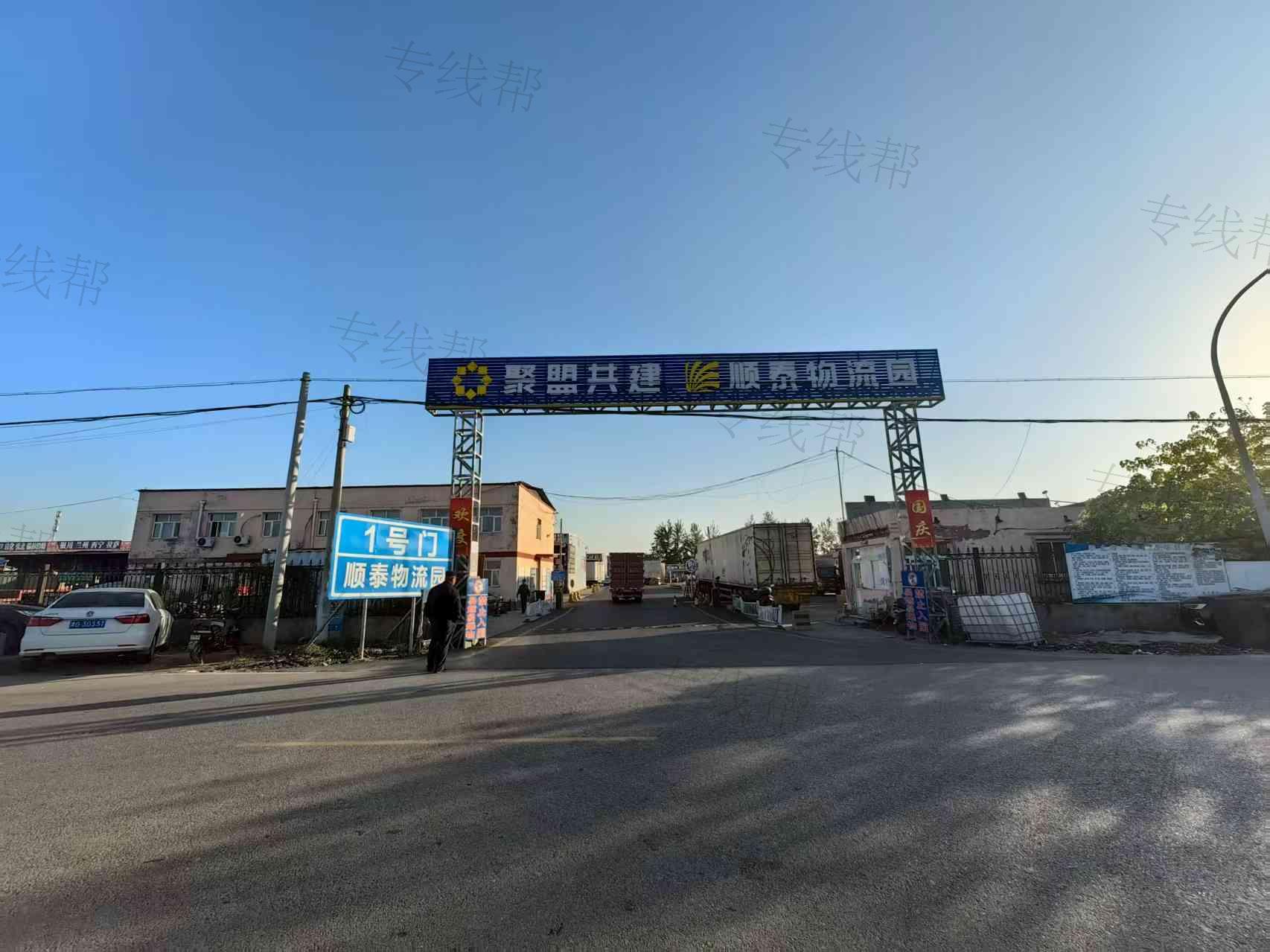 北京顺泰供应链管理有限公司