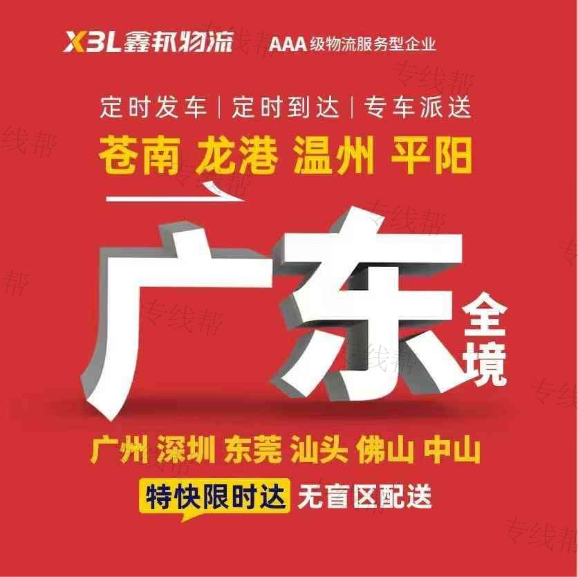 浙江鑫邦物流有限公司 浙江鑫邦物流有限公司