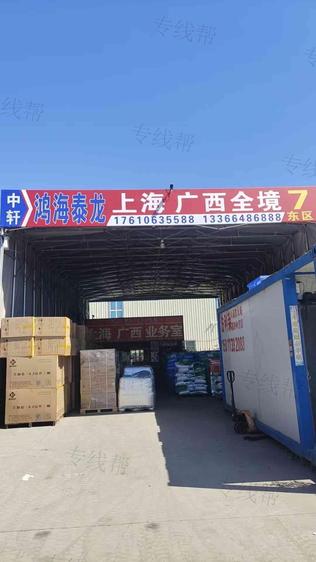 北京鸿海泰龙物流有限责任公司
