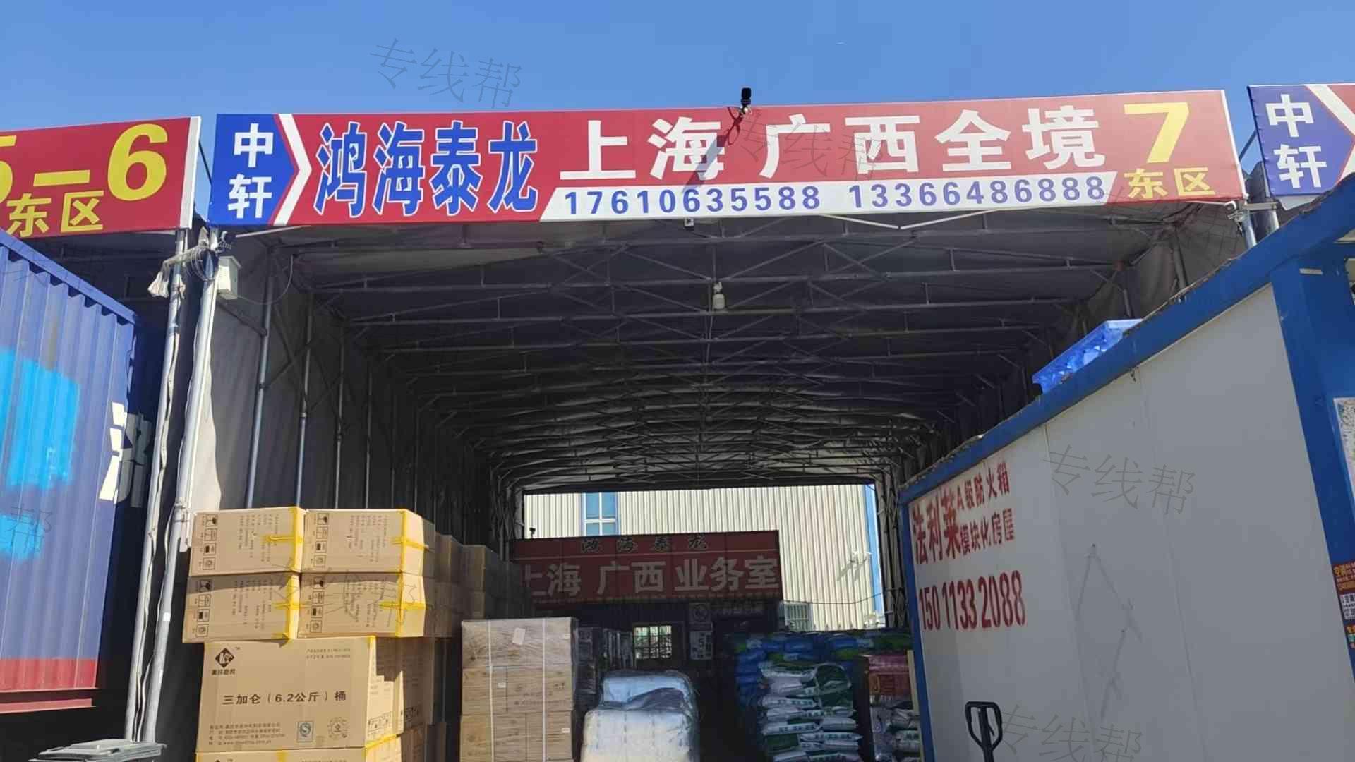 北京鸿海泰龙物流有限责任公司