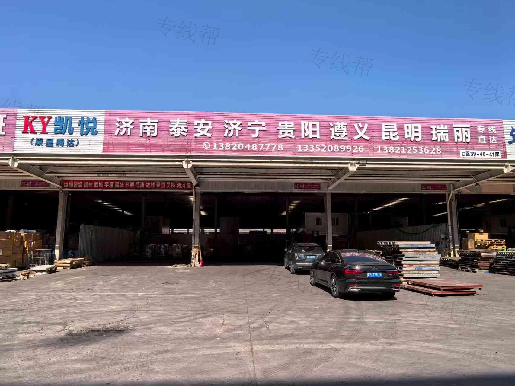 天津凯悦货运有限公司
