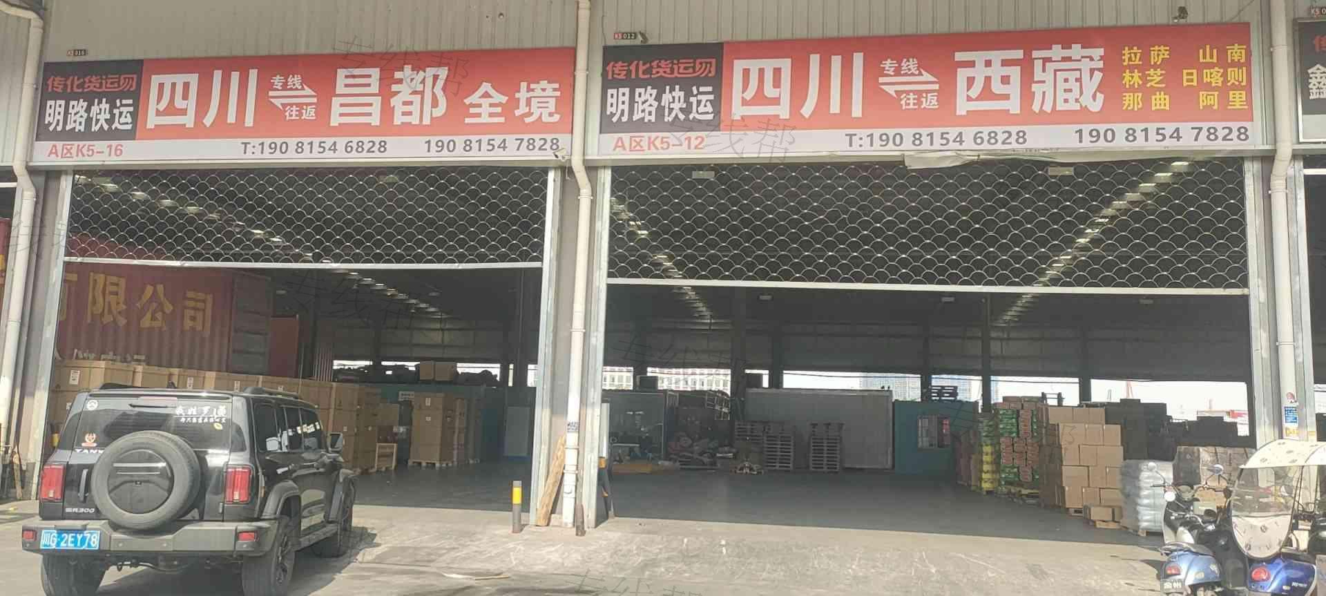 重庆明路物流有限公司