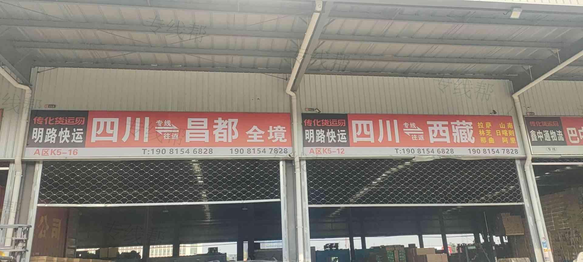 重庆明路物流有限公司