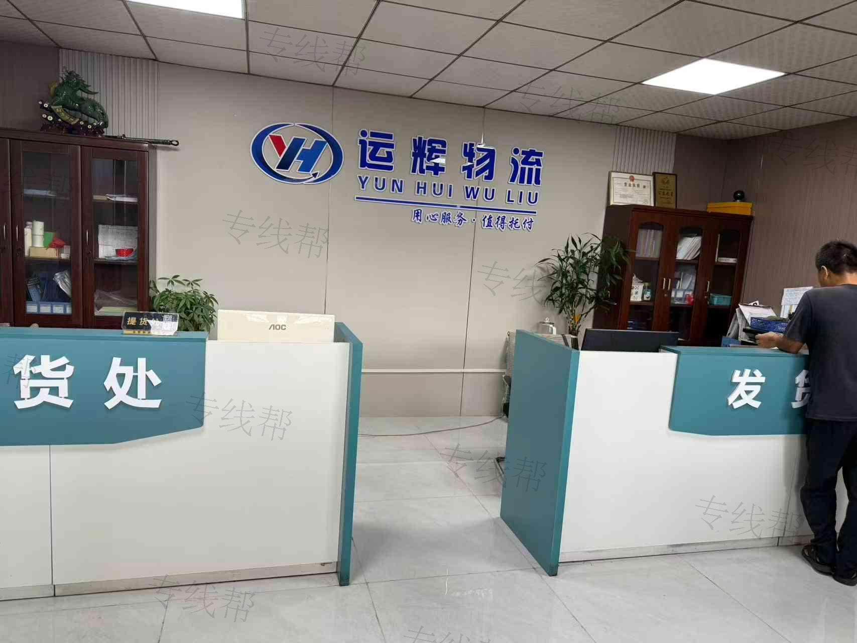 武漢運(yùn)輝物流有限公司