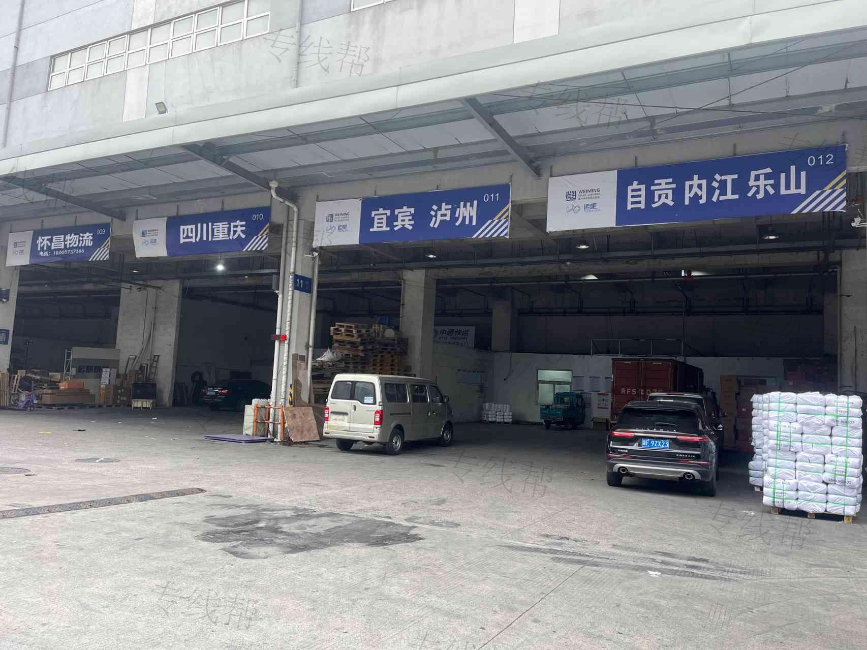 嘉興懷昌物流有限公司