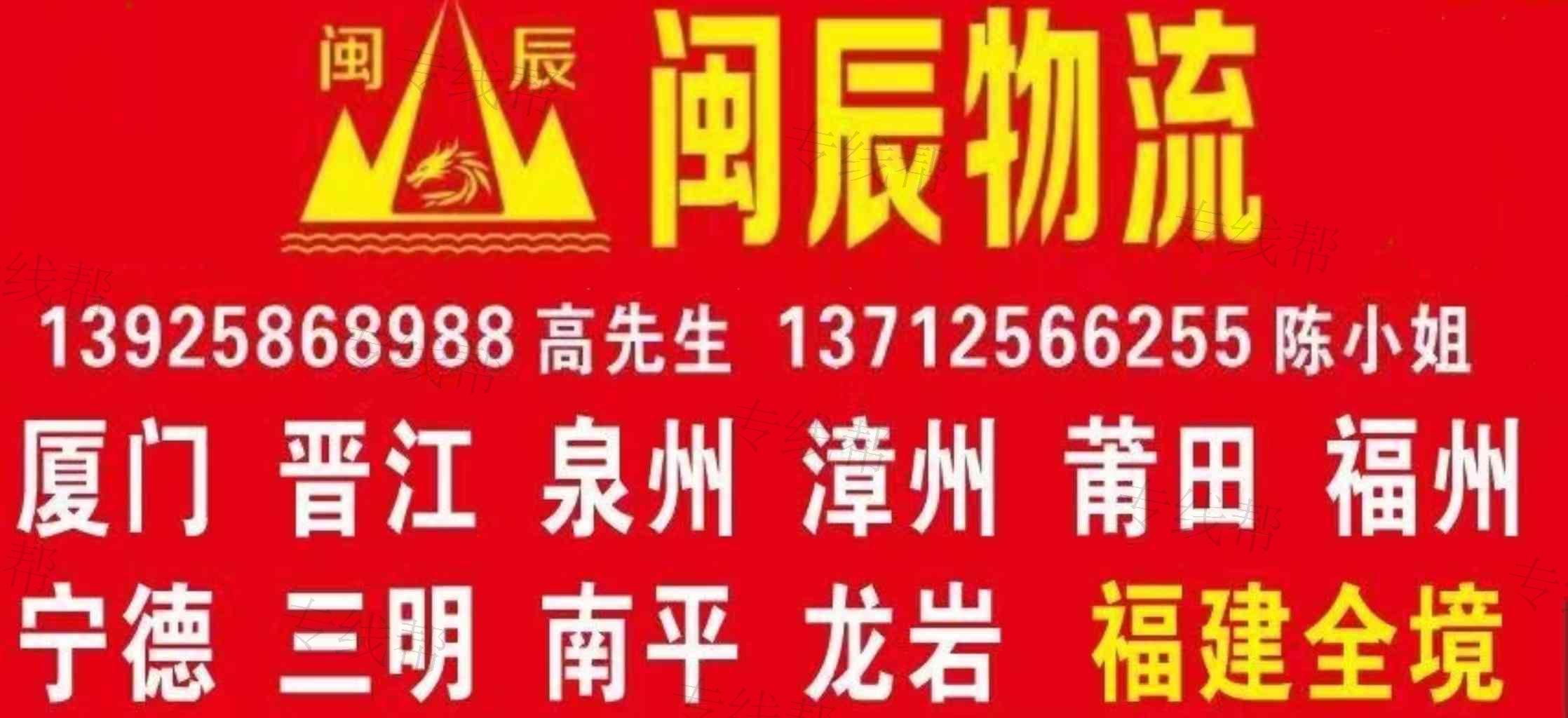 東莞市閩辰物流有限公司 東莞市閩辰物流有限公司