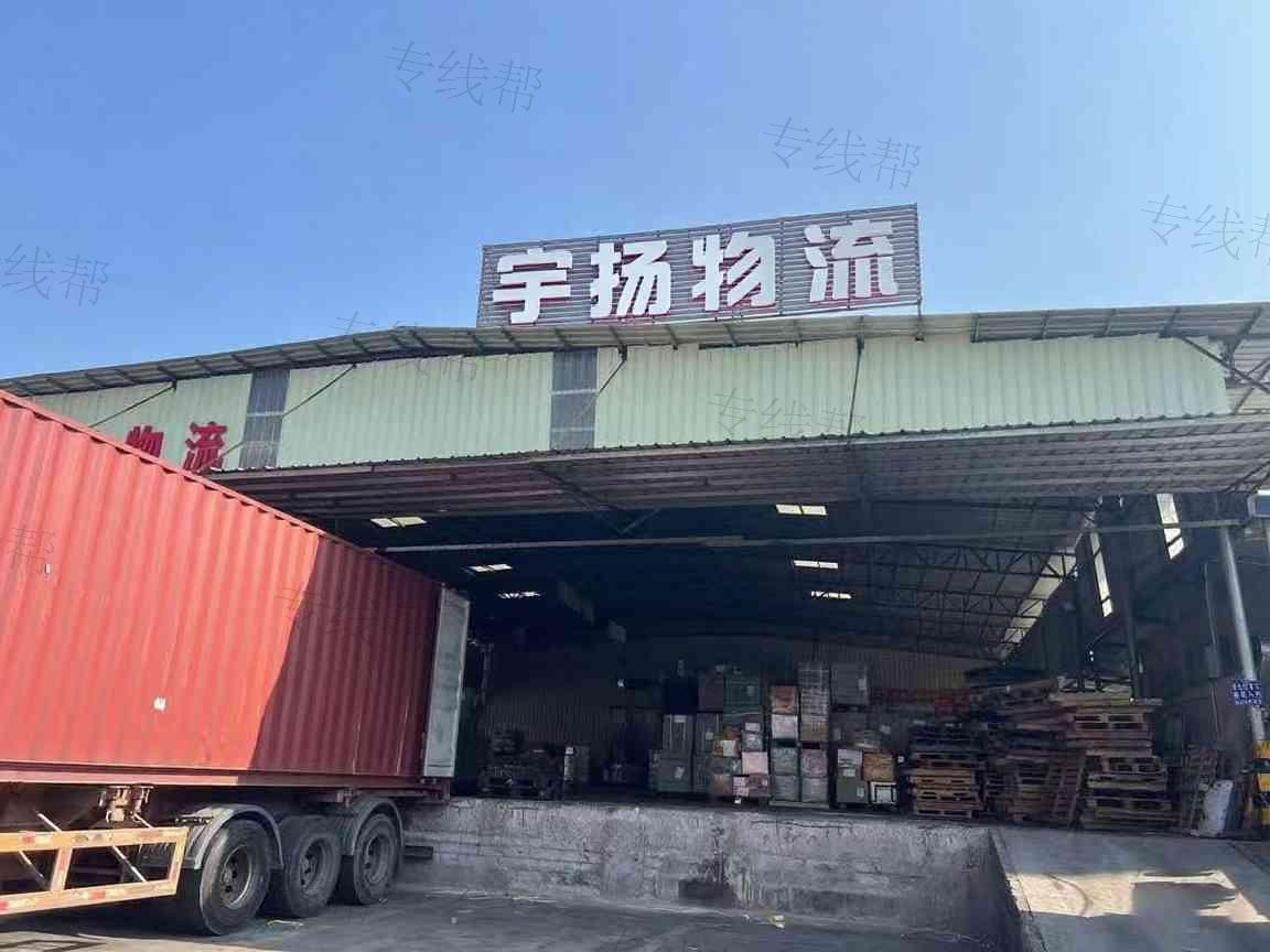 宇扬物流