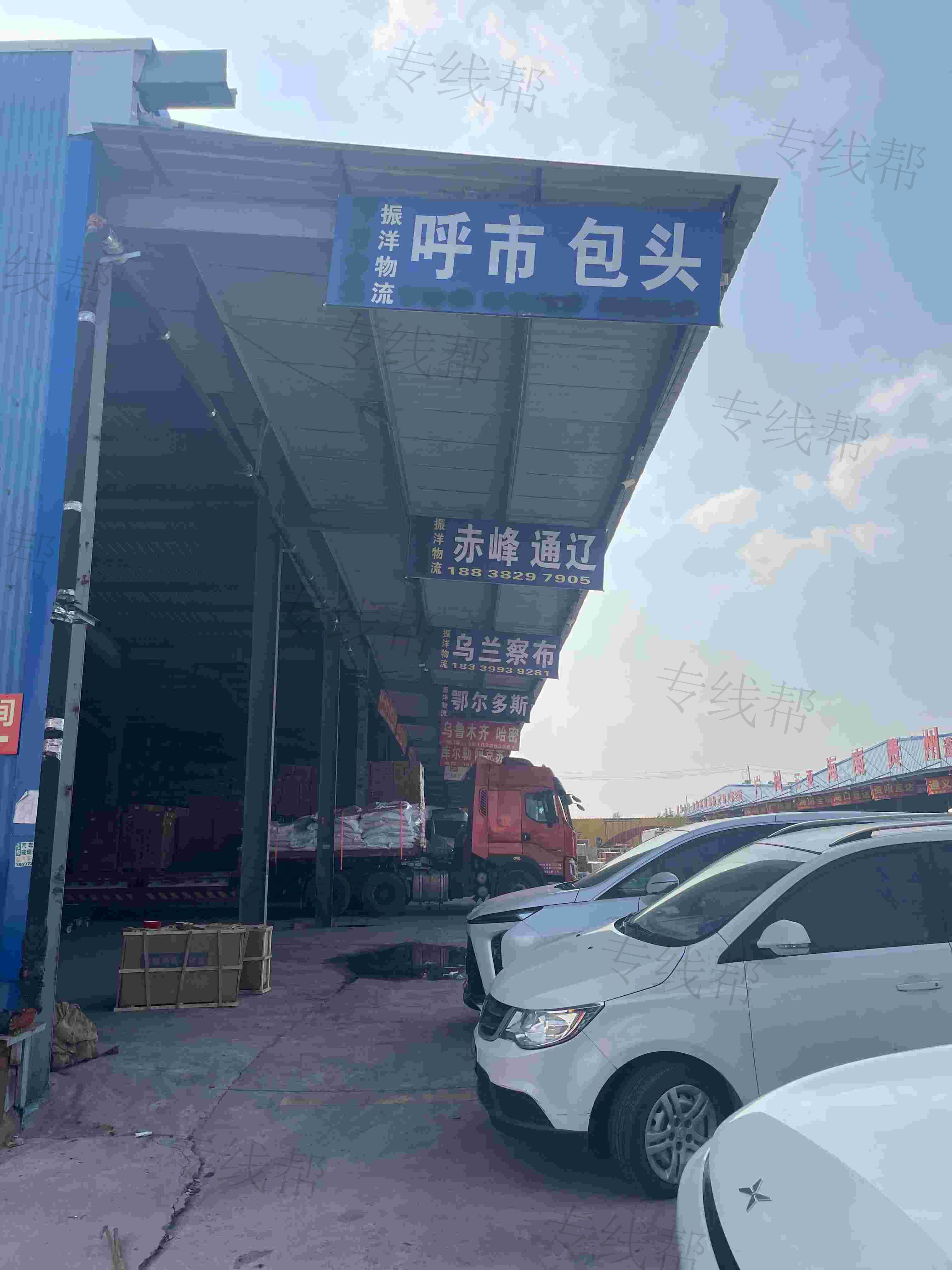 河南振洋物流有限公司