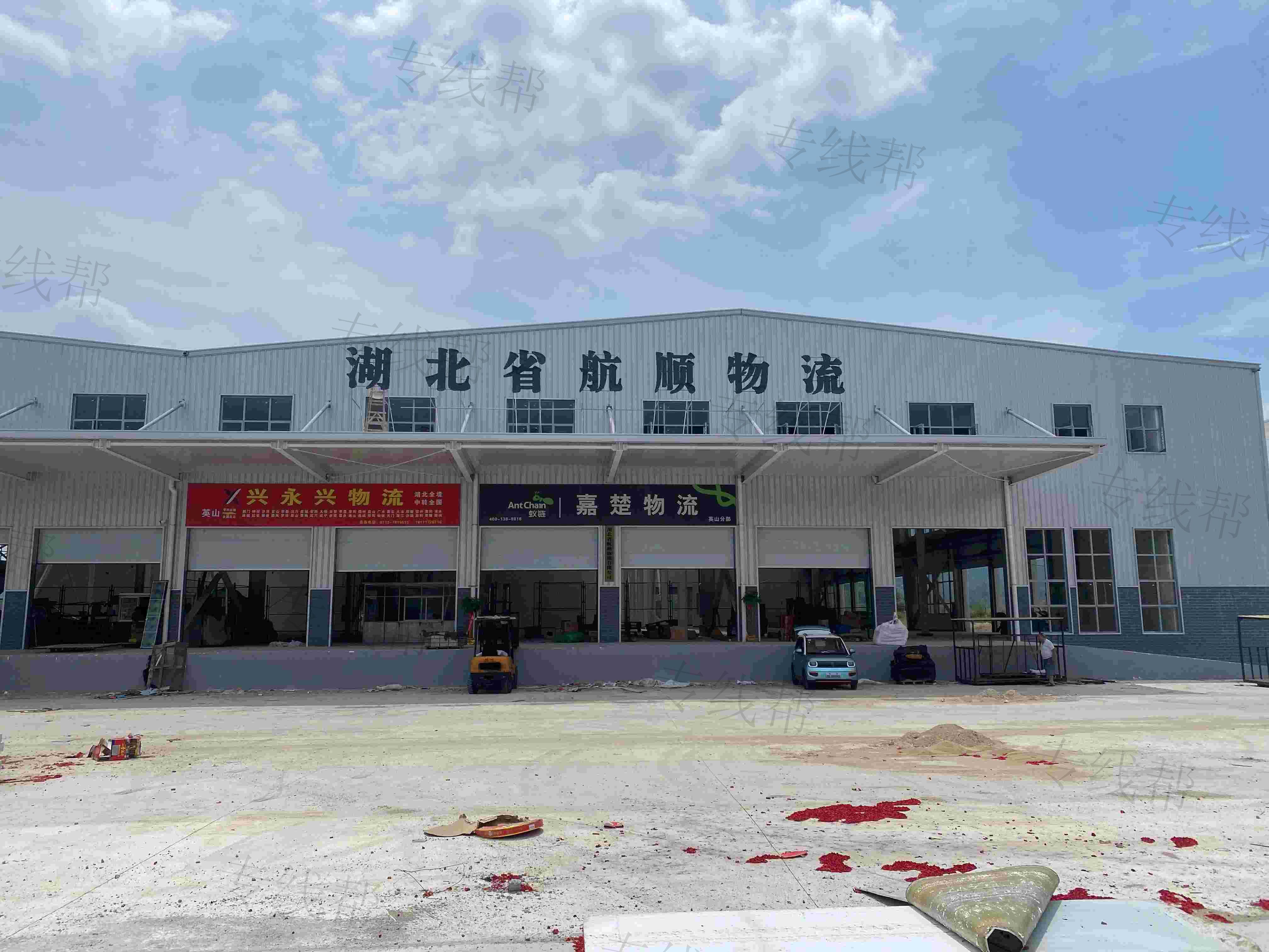 湖北省航顺物流有限公司