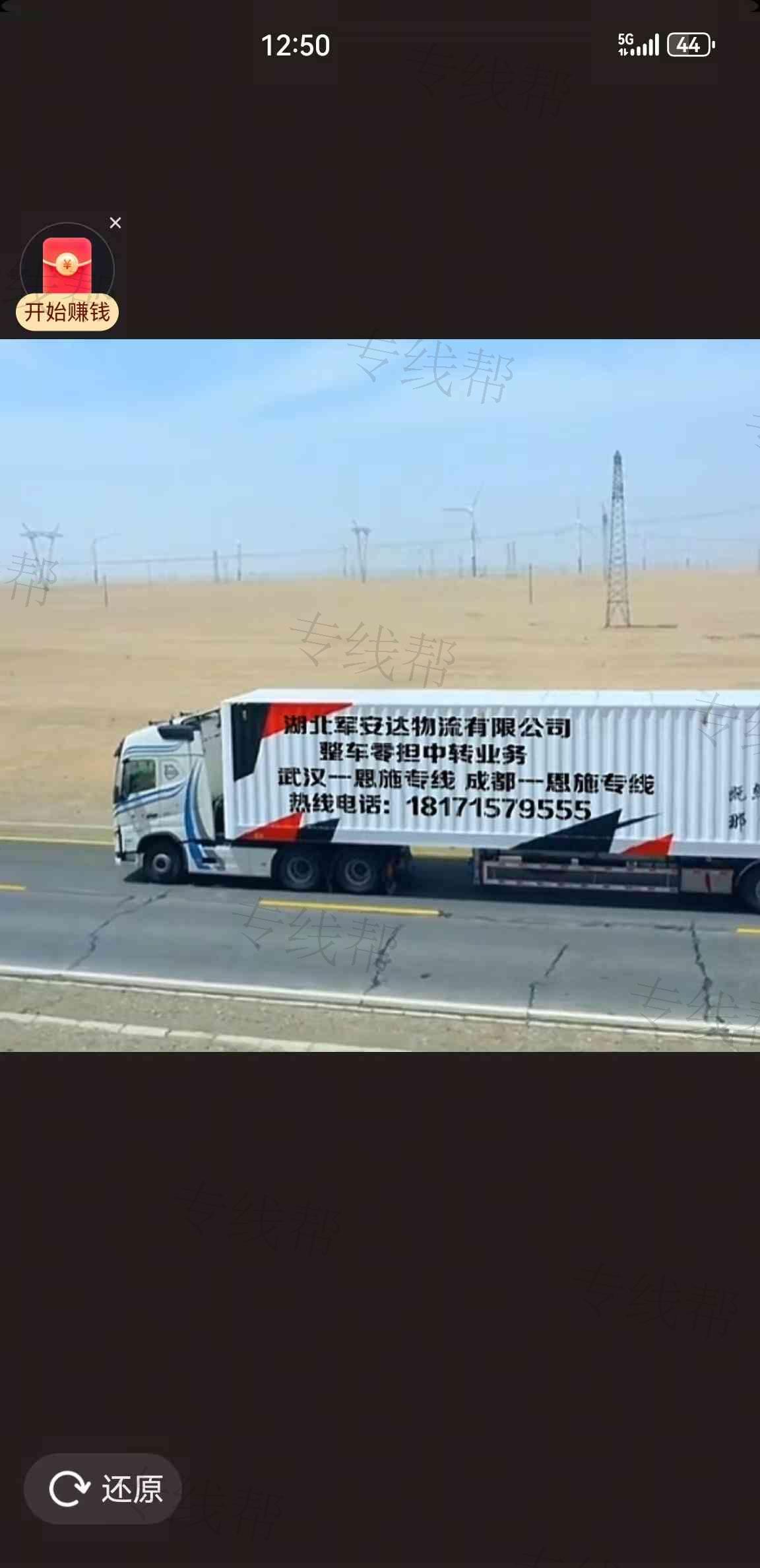 湖北军安达物流有限公司