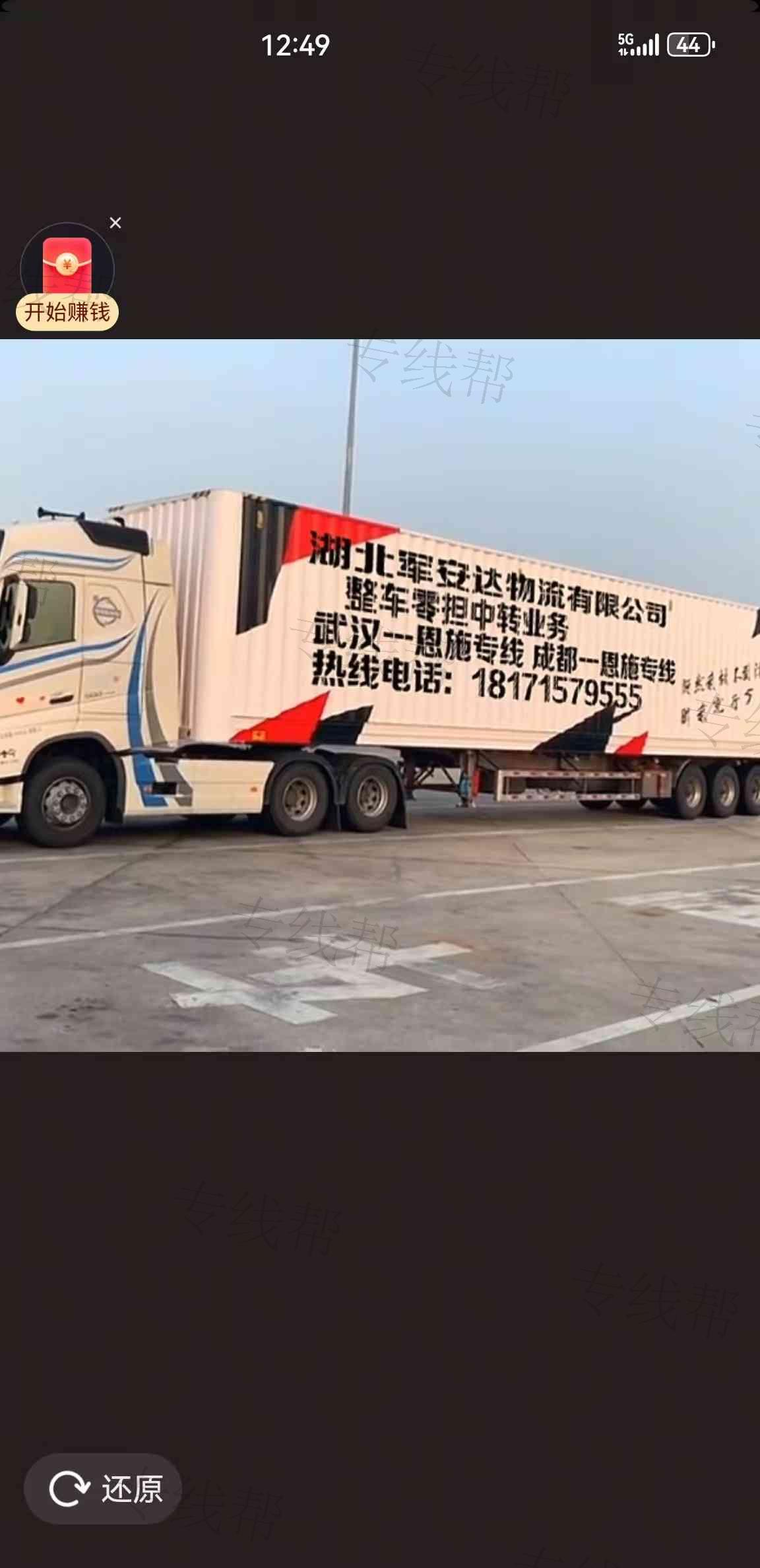 湖北军安达物流有限公司