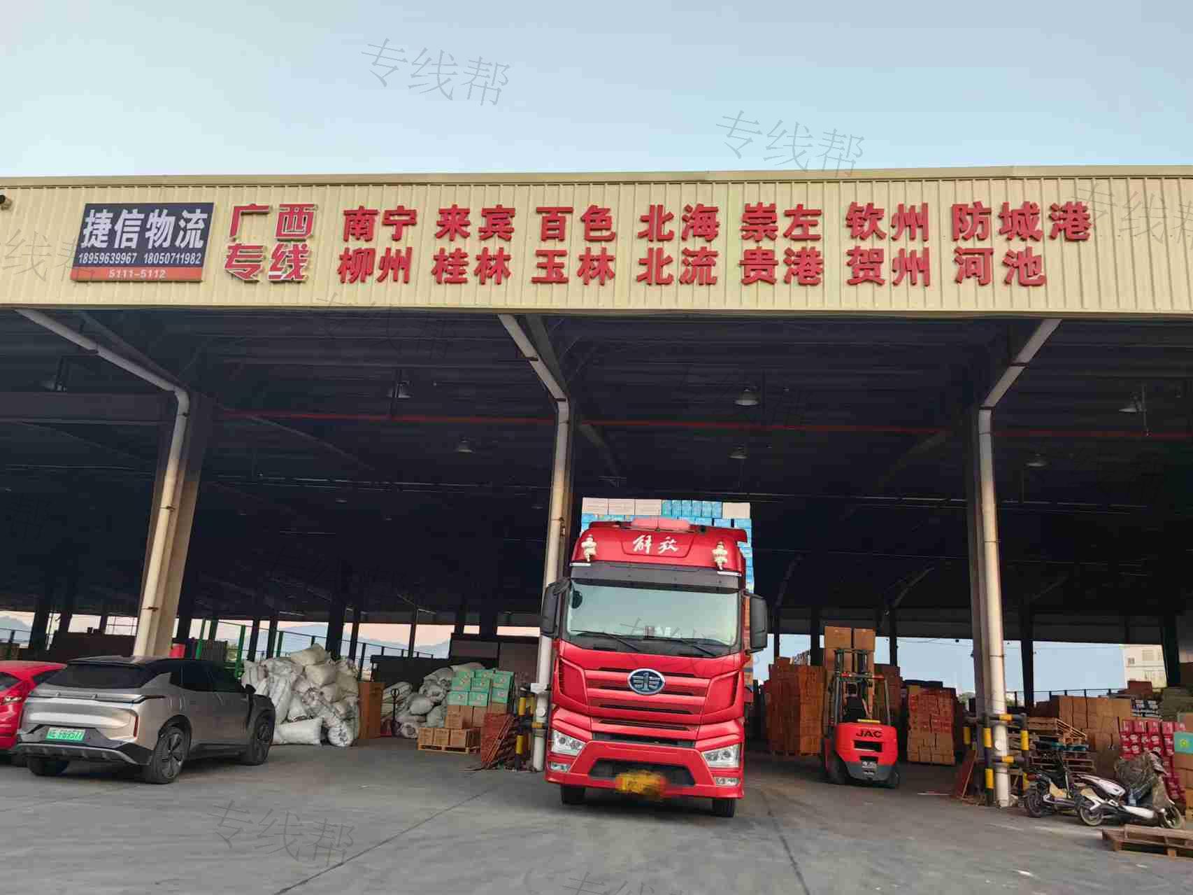 漳州市捷信物流有限公司