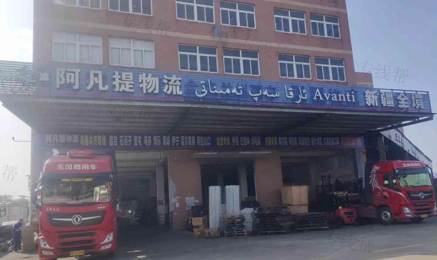 武汉阿凡提物流有限公司